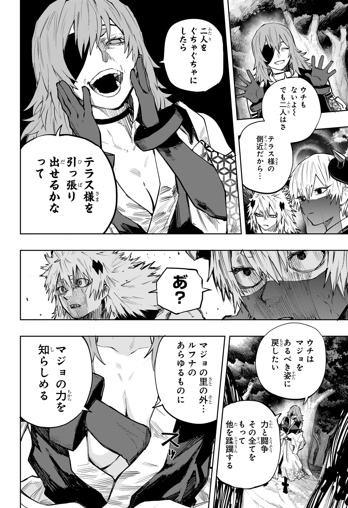 Kaigeki no Kinato - Chapter 19 - Page 14