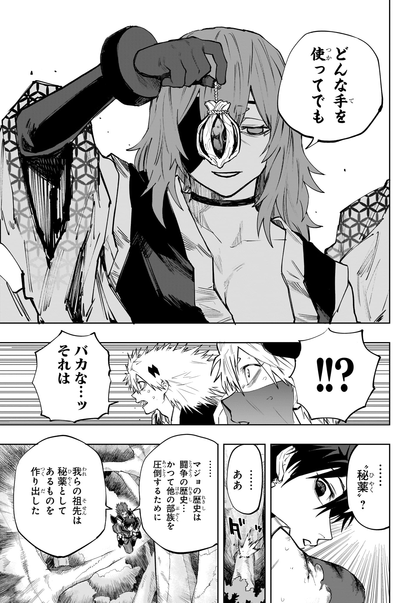 Kaigeki no Kinato - Chapter 19 - Page 15