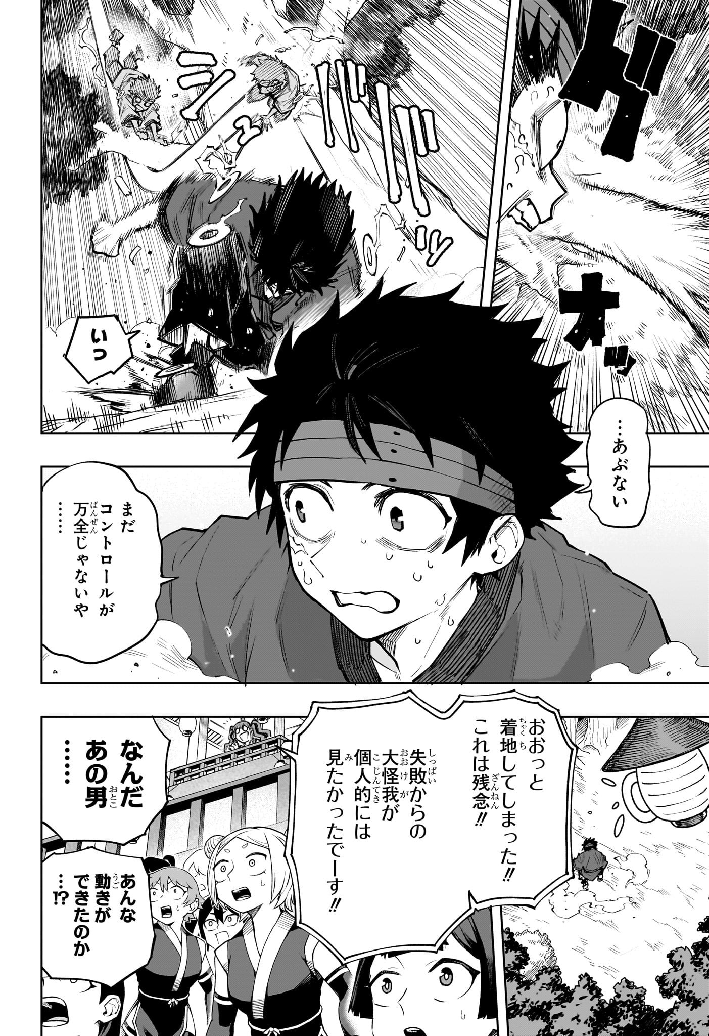 Kaigeki no Kinato - Chapter 19 - Page 2