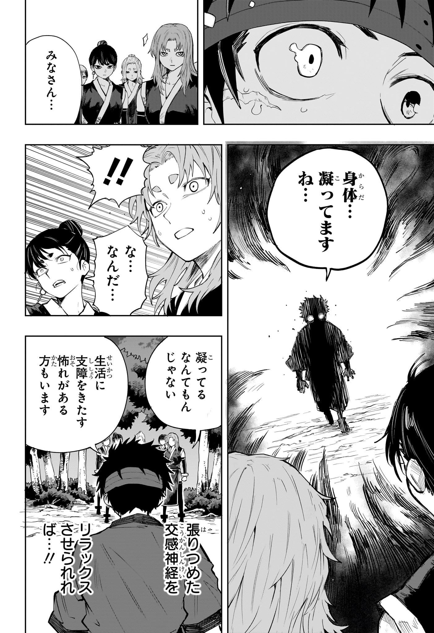 Kaigeki no Kinato - Chapter 19 - Page 8