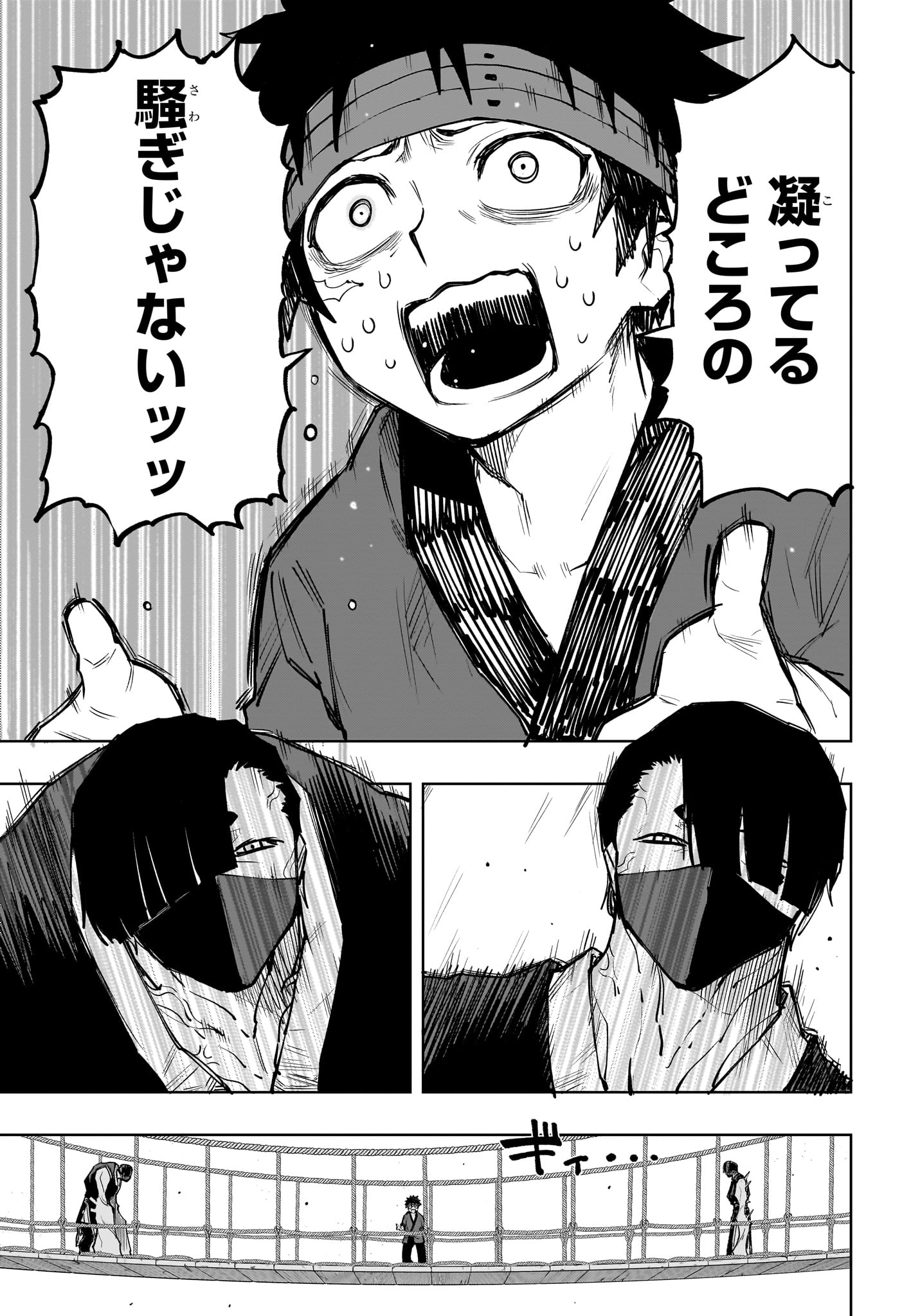 Kaigeki no Kinato - Chapter 20 - Page 11