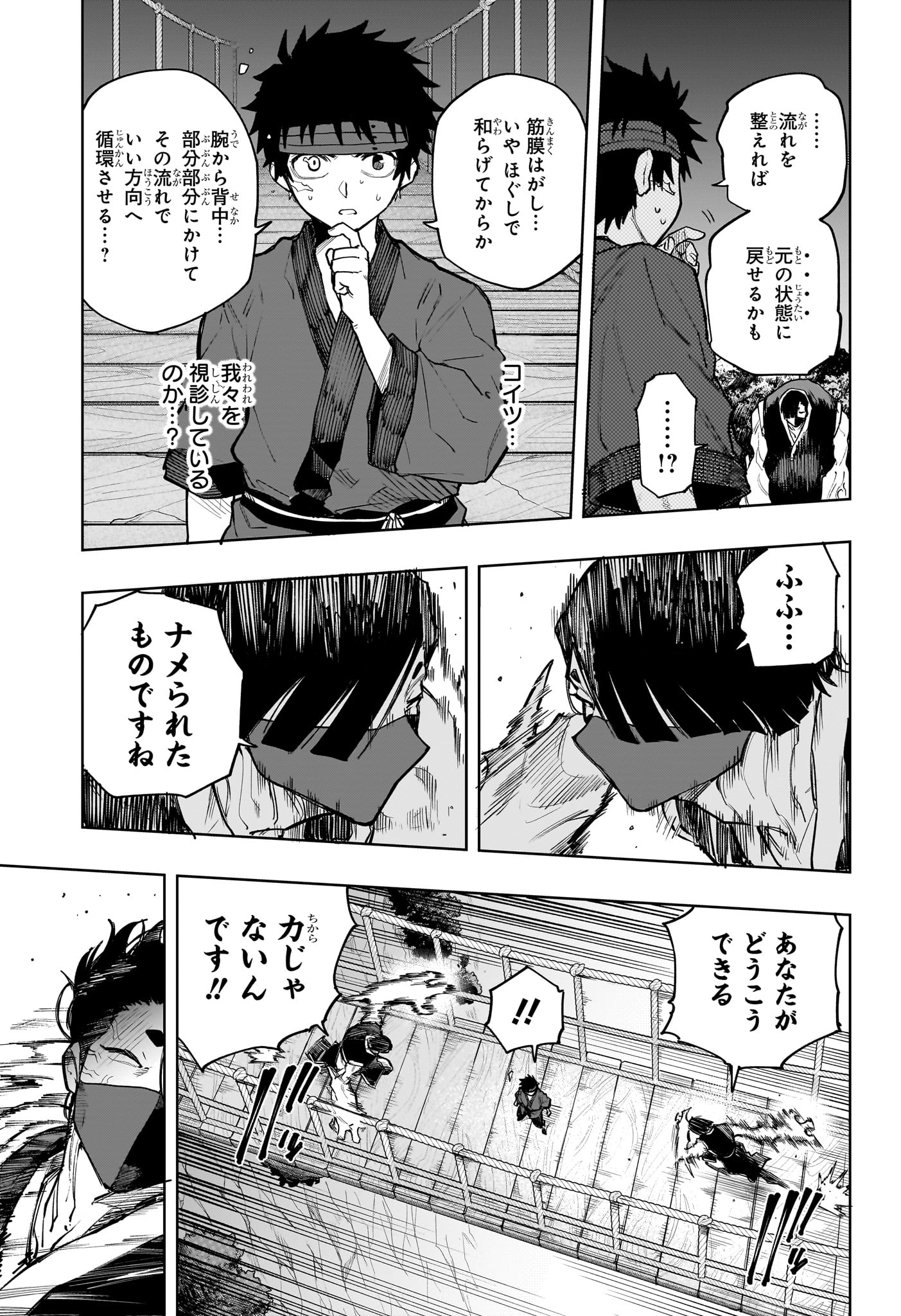 Kaigeki no Kinato - Chapter 20 - Page 13