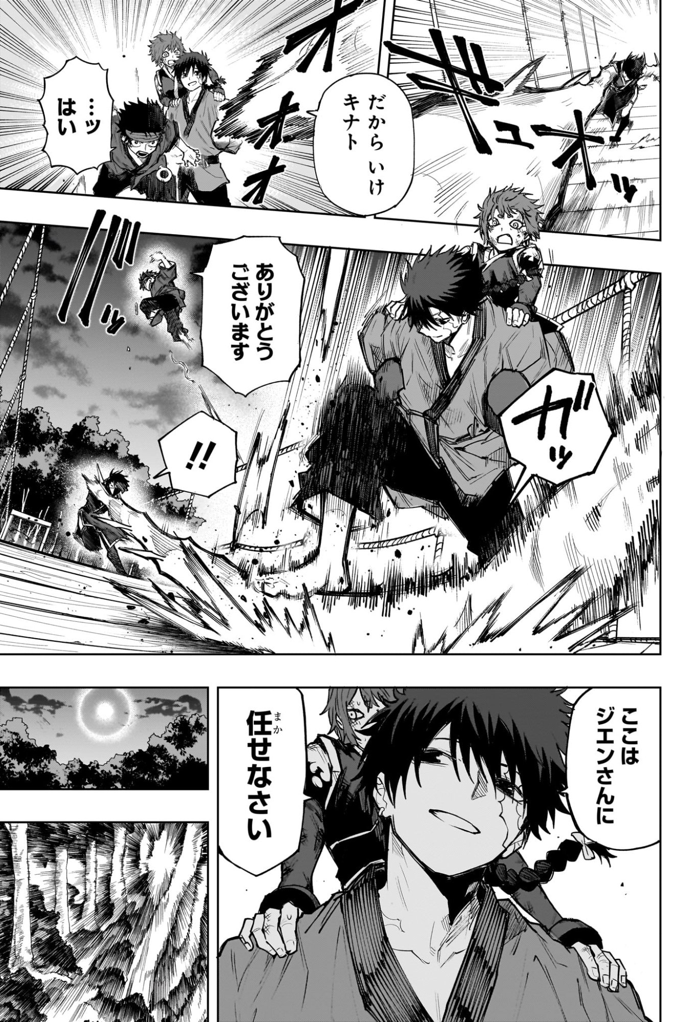 Kaigeki no Kinato - Chapter 20 - Page 17