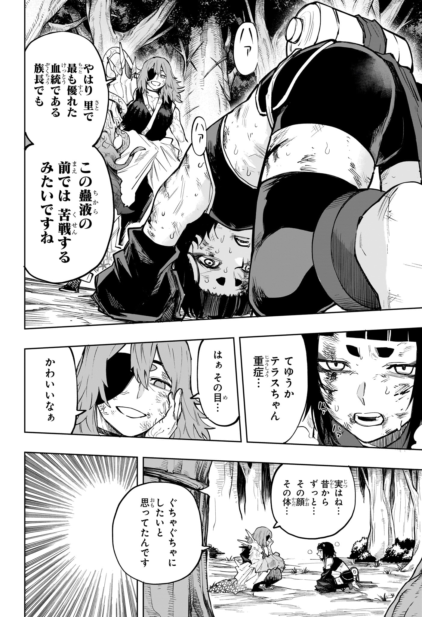 Kaigeki no Kinato - Chapter 20 - Page 18