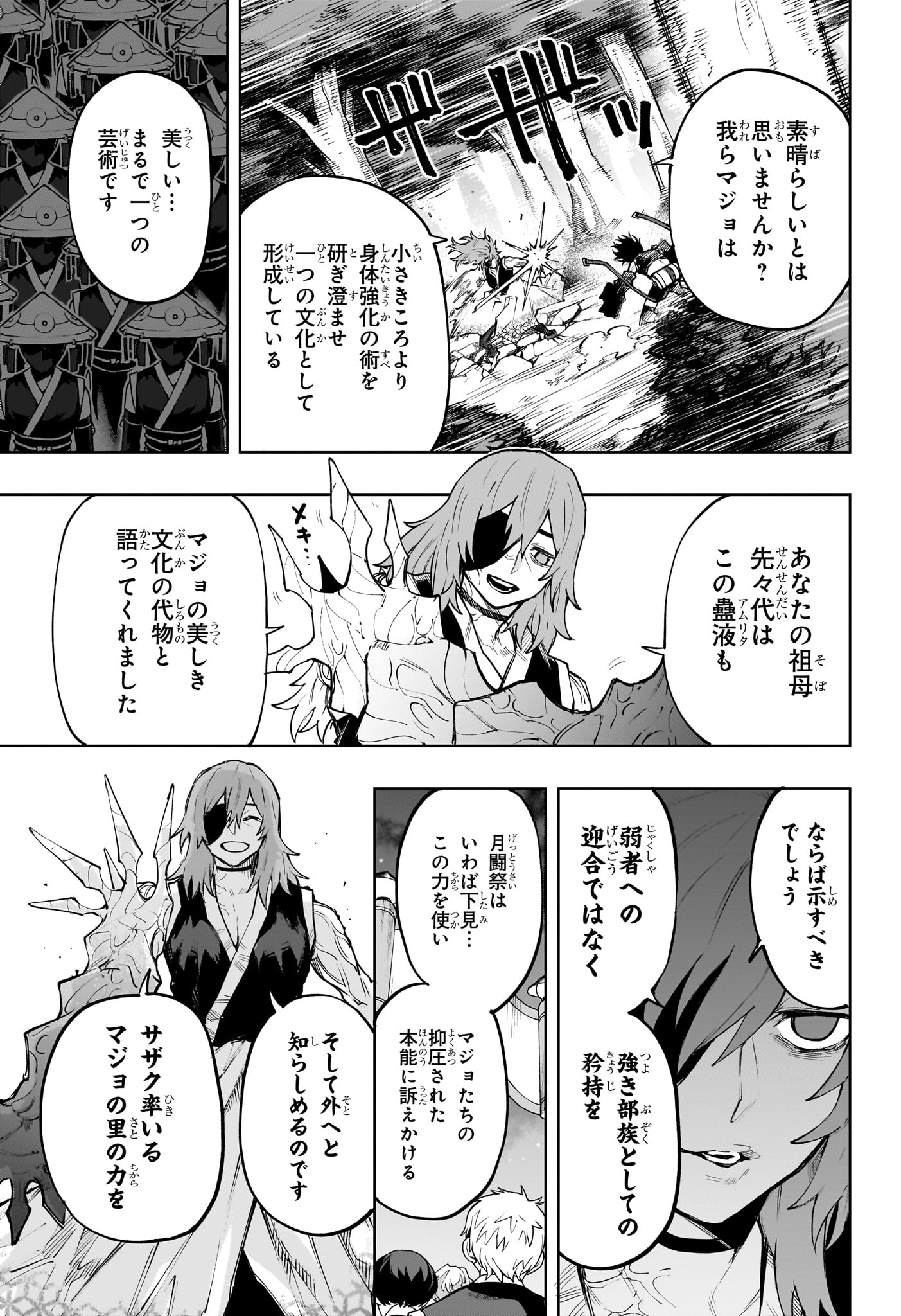 Kaigeki no Kinato - Chapter 20 - Page 5