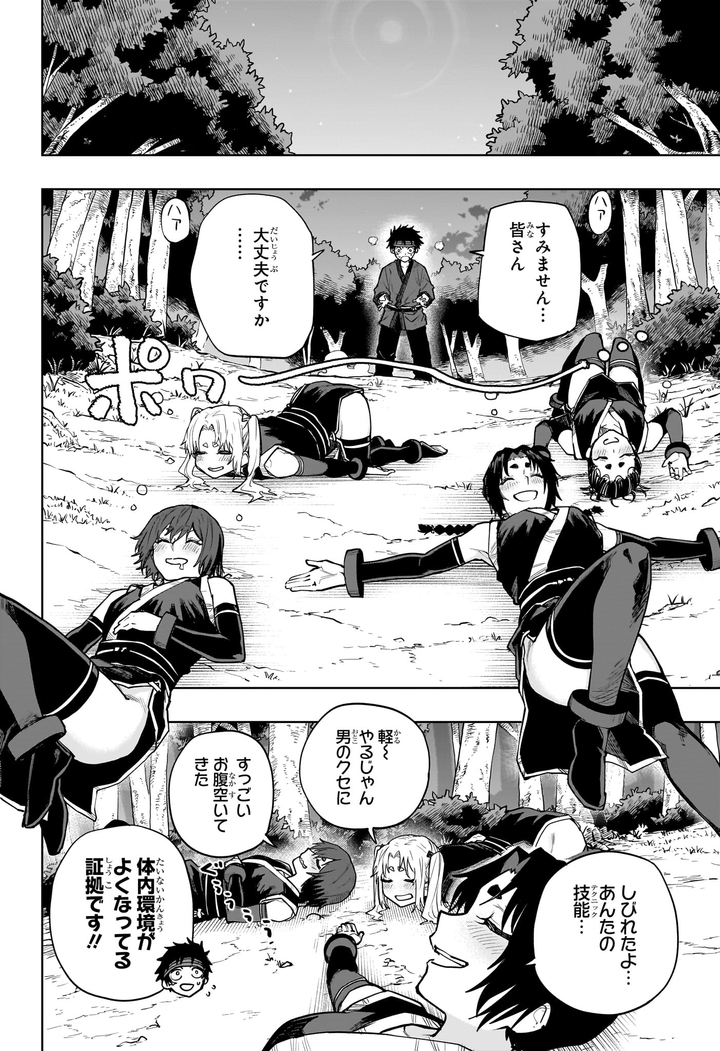 Kaigeki no Kinato - Chapter 20 - Page 8