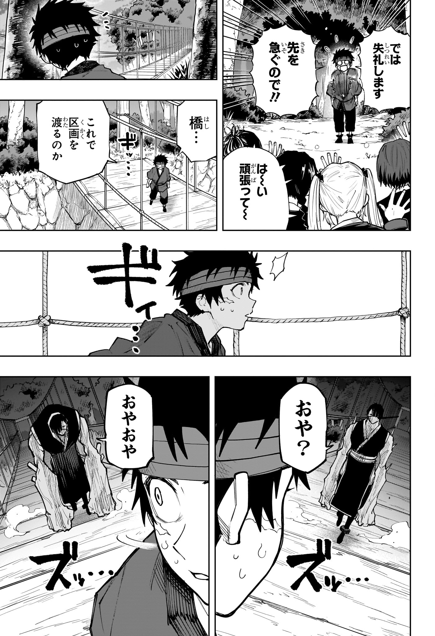 Kaigeki no Kinato - Chapter 20 - Page 9
