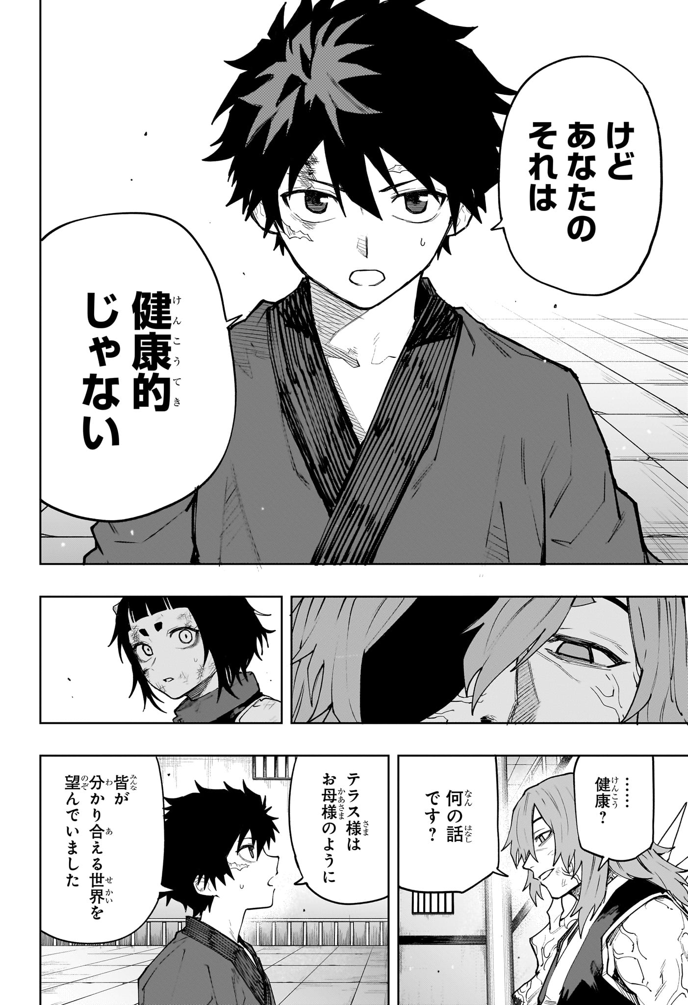 Kaigeki no Kinato - Chapter 21 - Page 12