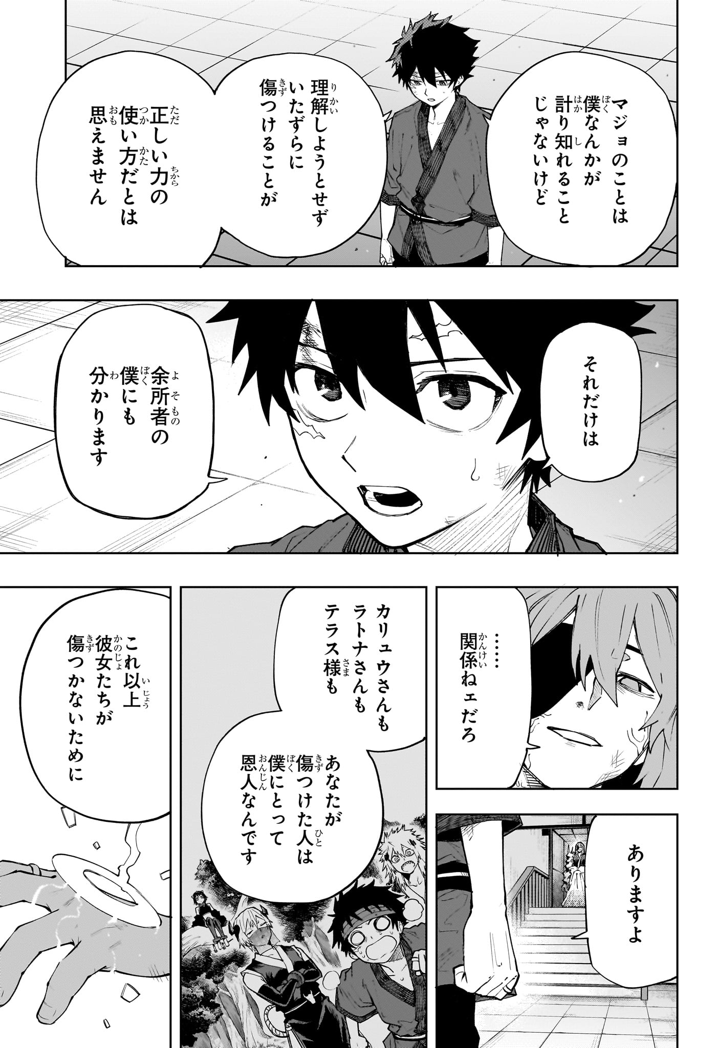 Kaigeki no Kinato - Chapter 21 - Page 13