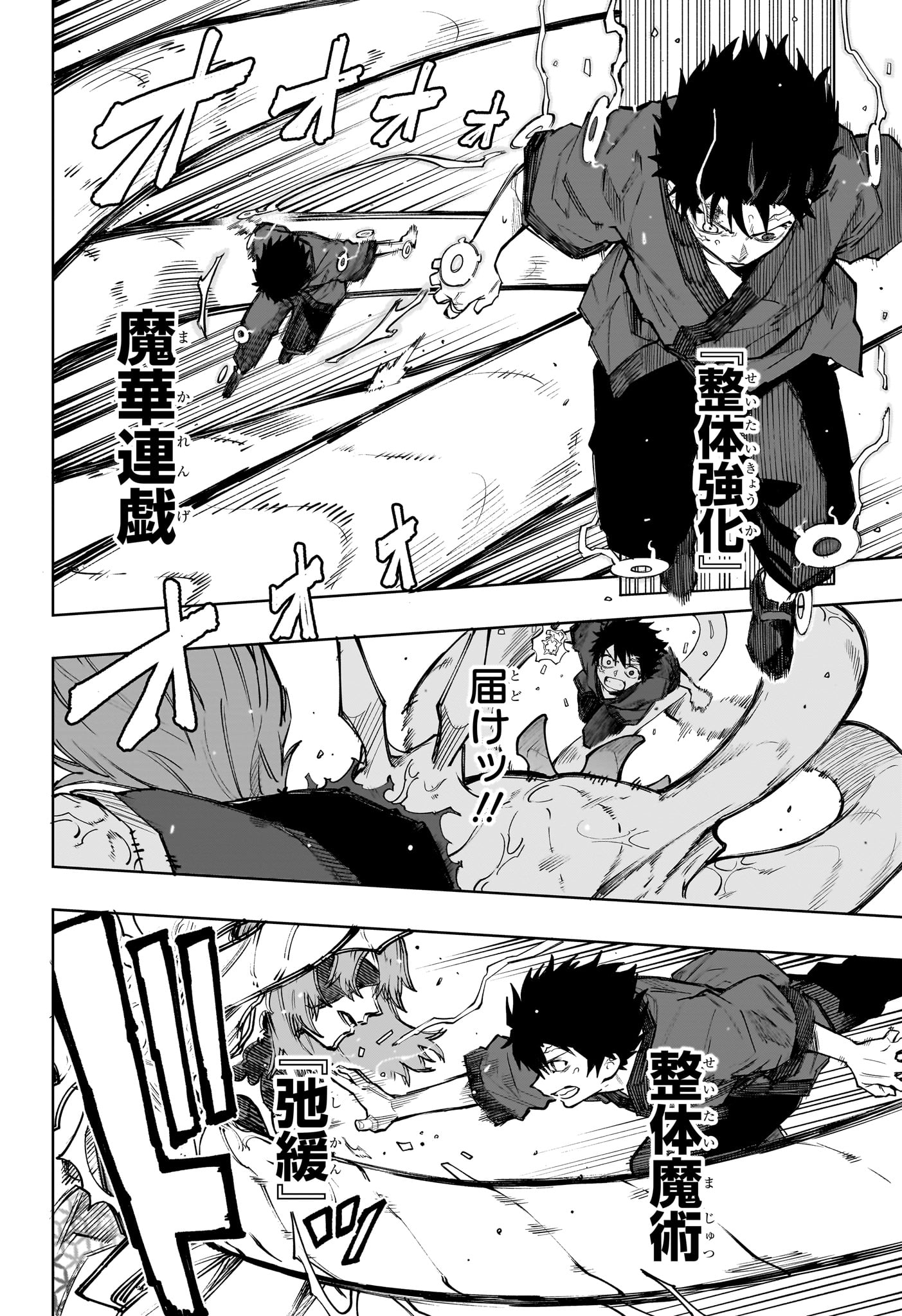 Kaigeki no Kinato - Chapter 21 - Page 16