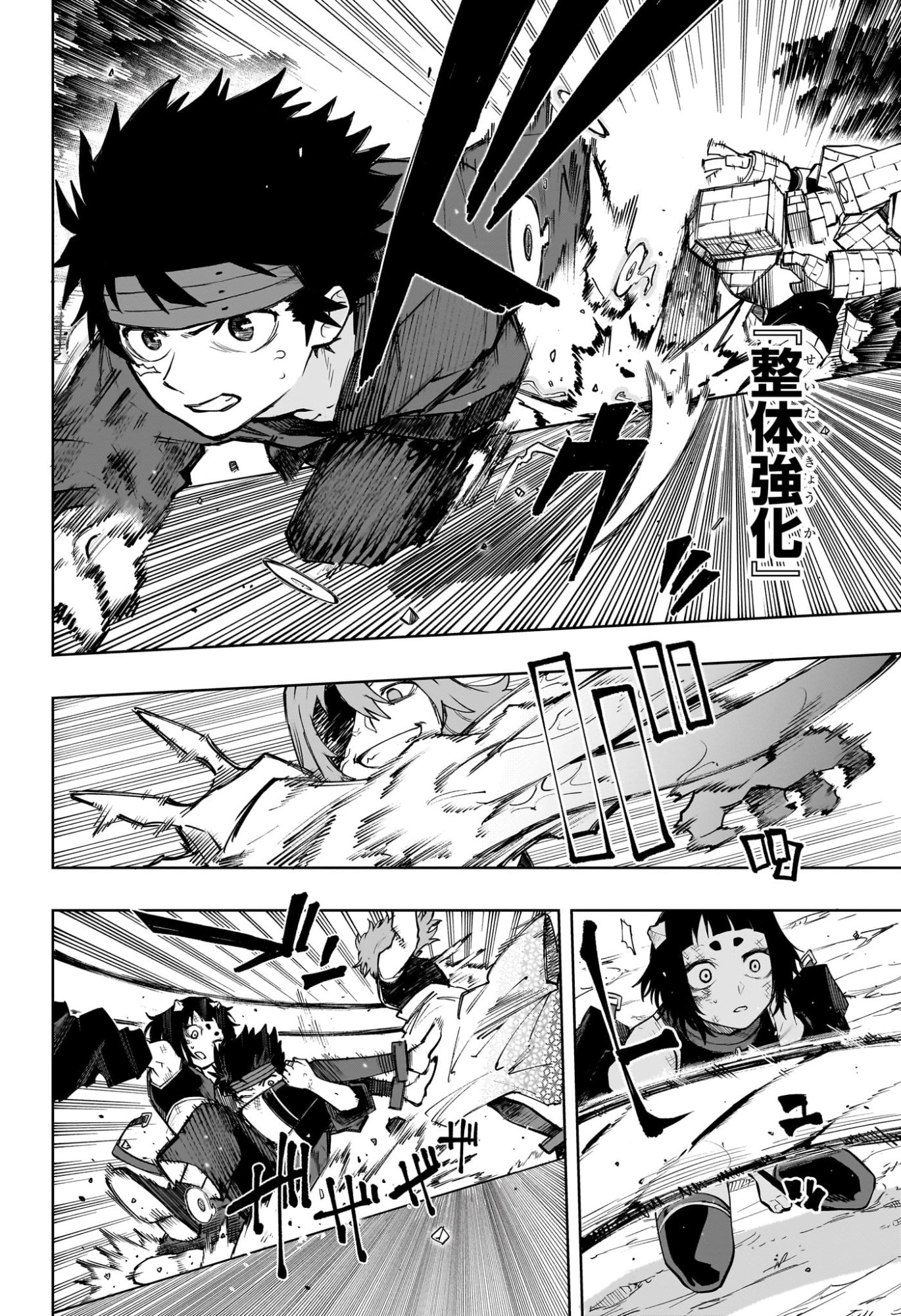 Kaigeki no Kinato - Chapter 21 - Page 2