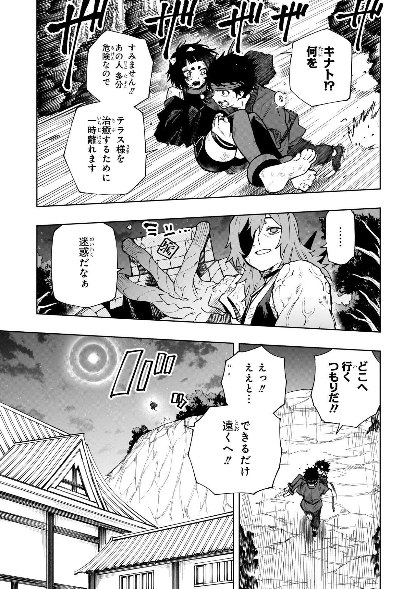 Kaigeki no Kinato - Chapter 21 - Page 3