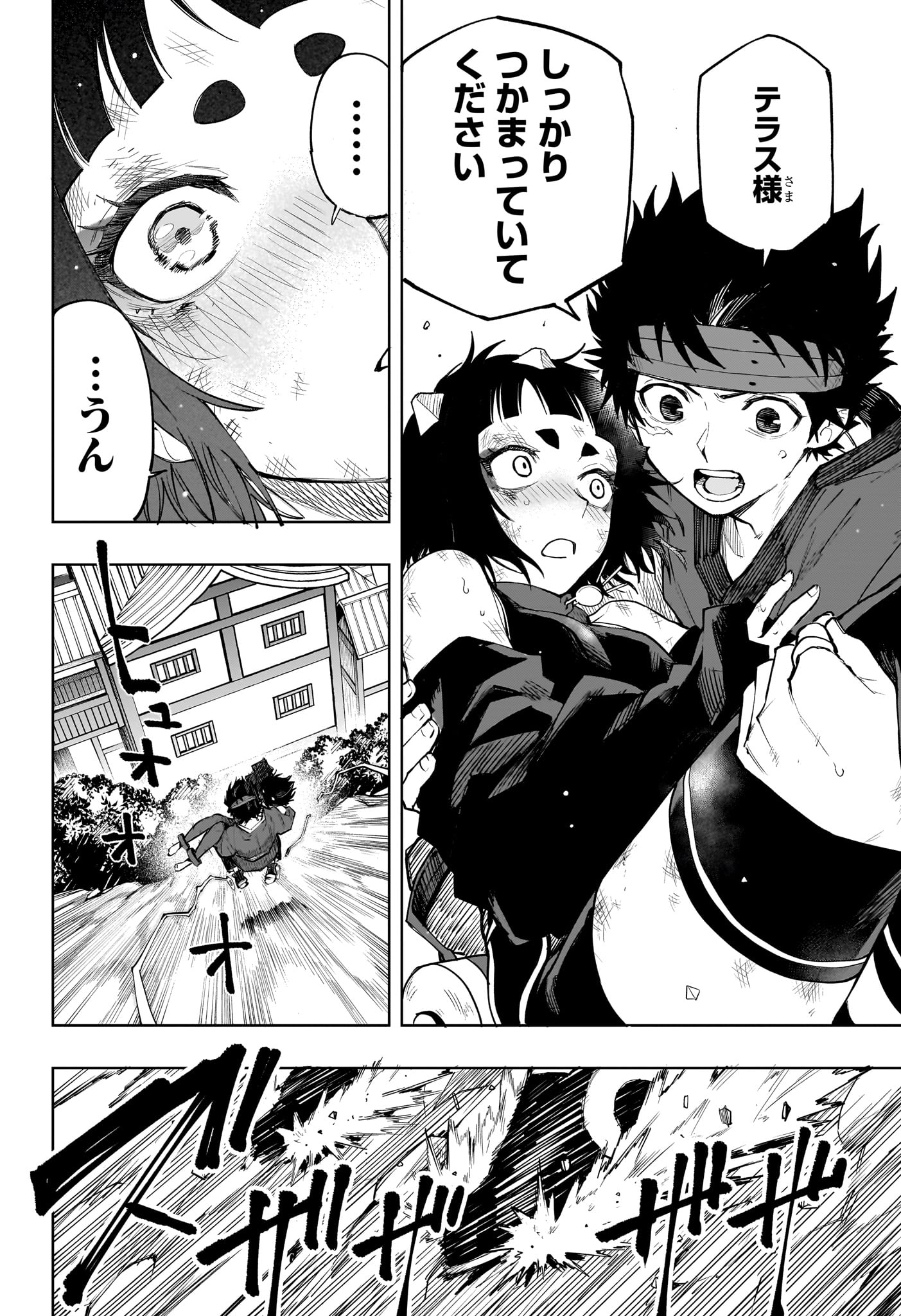 Kaigeki no Kinato - Chapter 21 - Page 4