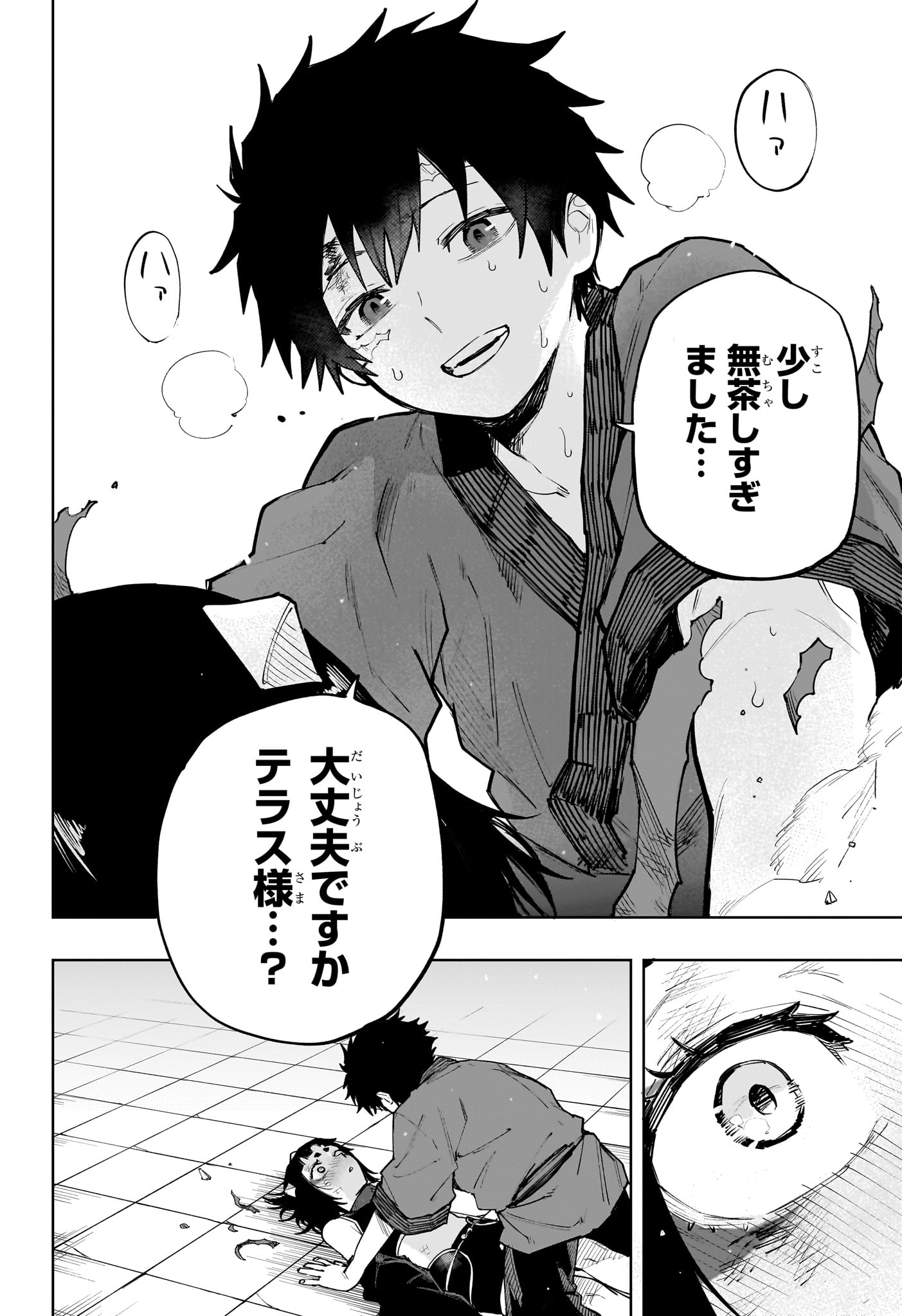 Kaigeki no Kinato - Chapter 21 - Page 6