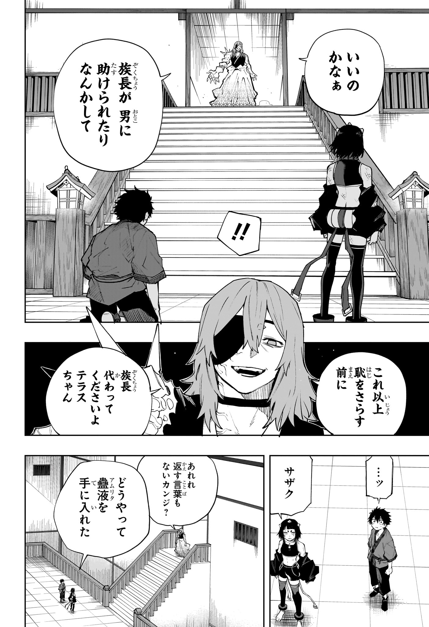 Kaigeki no Kinato - Chapter 21 - Page 8