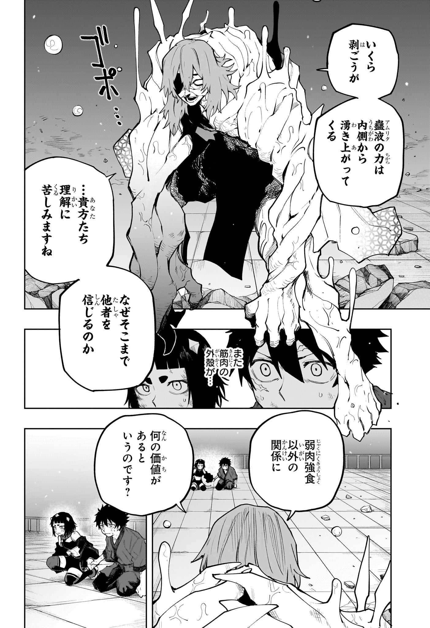 Kaigeki no Kinato - Chapter 22 - Page 10