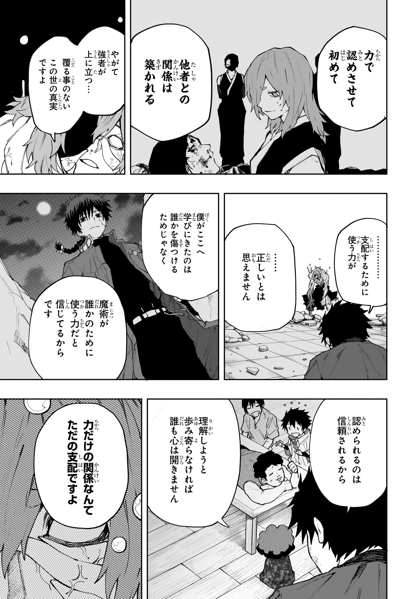 Kaigeki no Kinato - Chapter 22 - Page 11