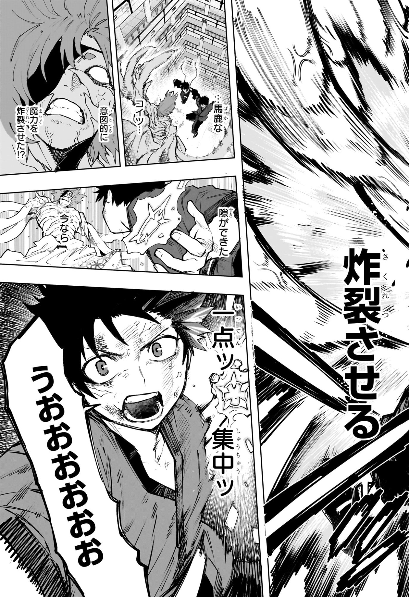 Kaigeki no Kinato - Chapter 22 - Page 15