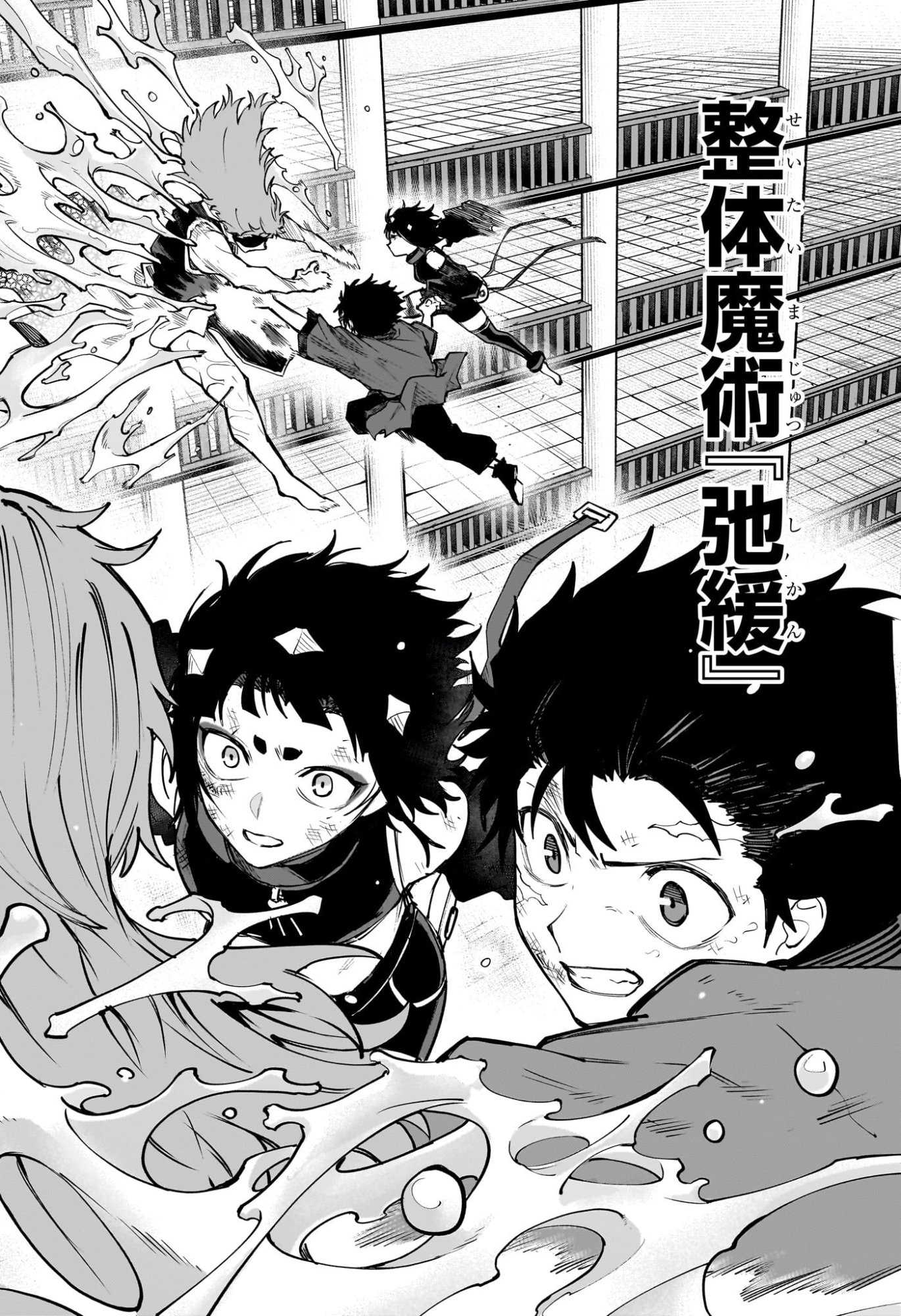 Kaigeki no Kinato - Chapter 22 - Page 16