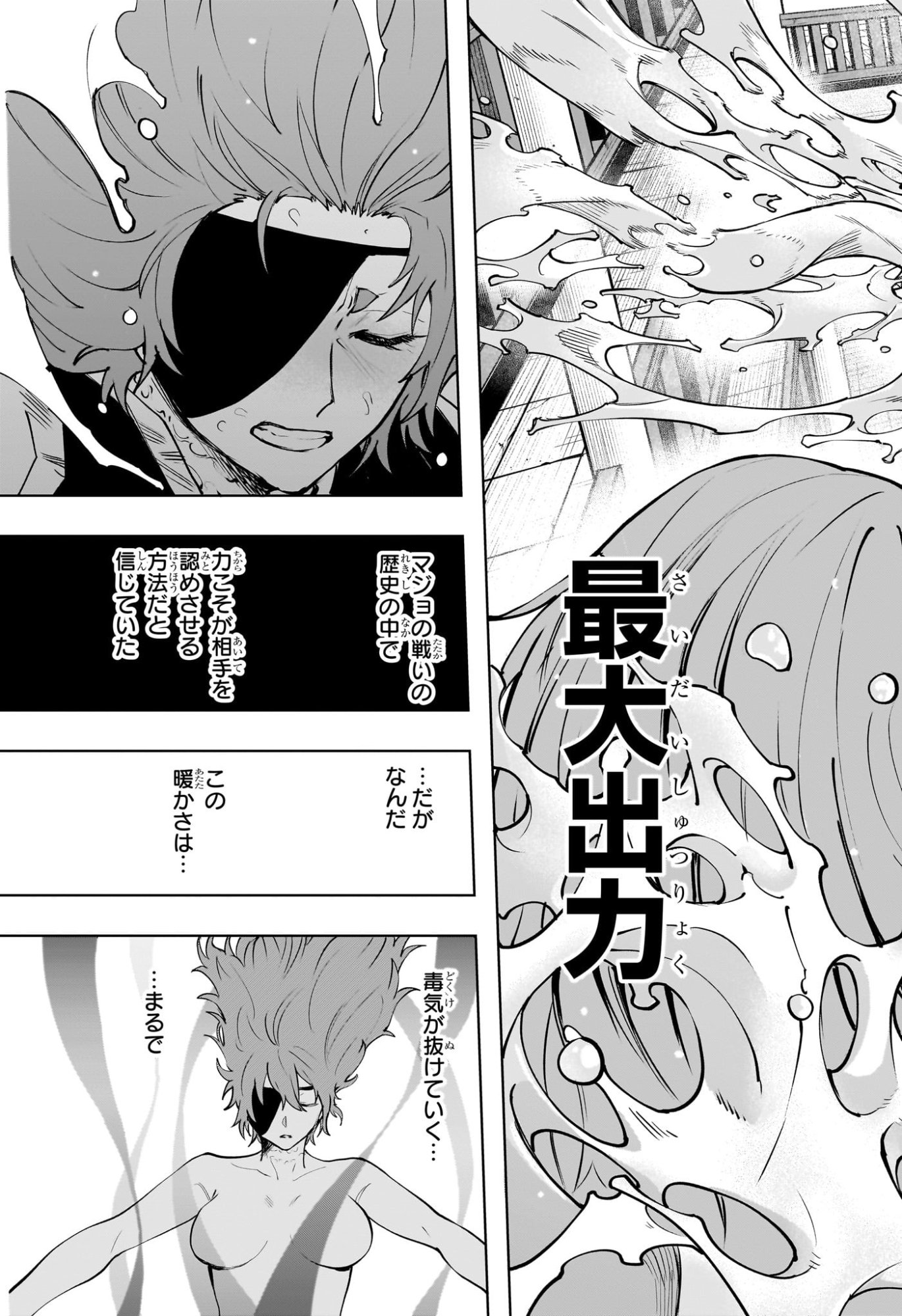 Kaigeki no Kinato - Chapter 22 - Page 17