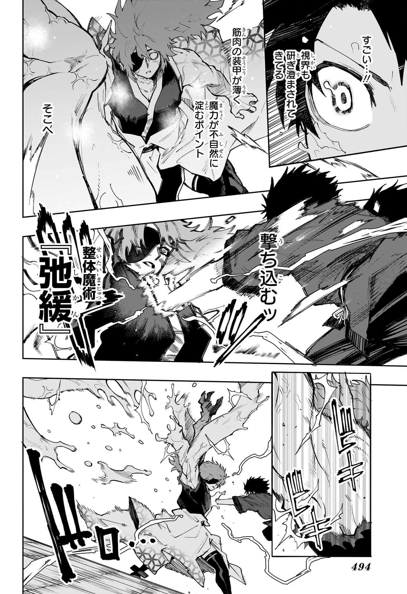 Kaigeki no Kinato - Chapter 22 - Page 8