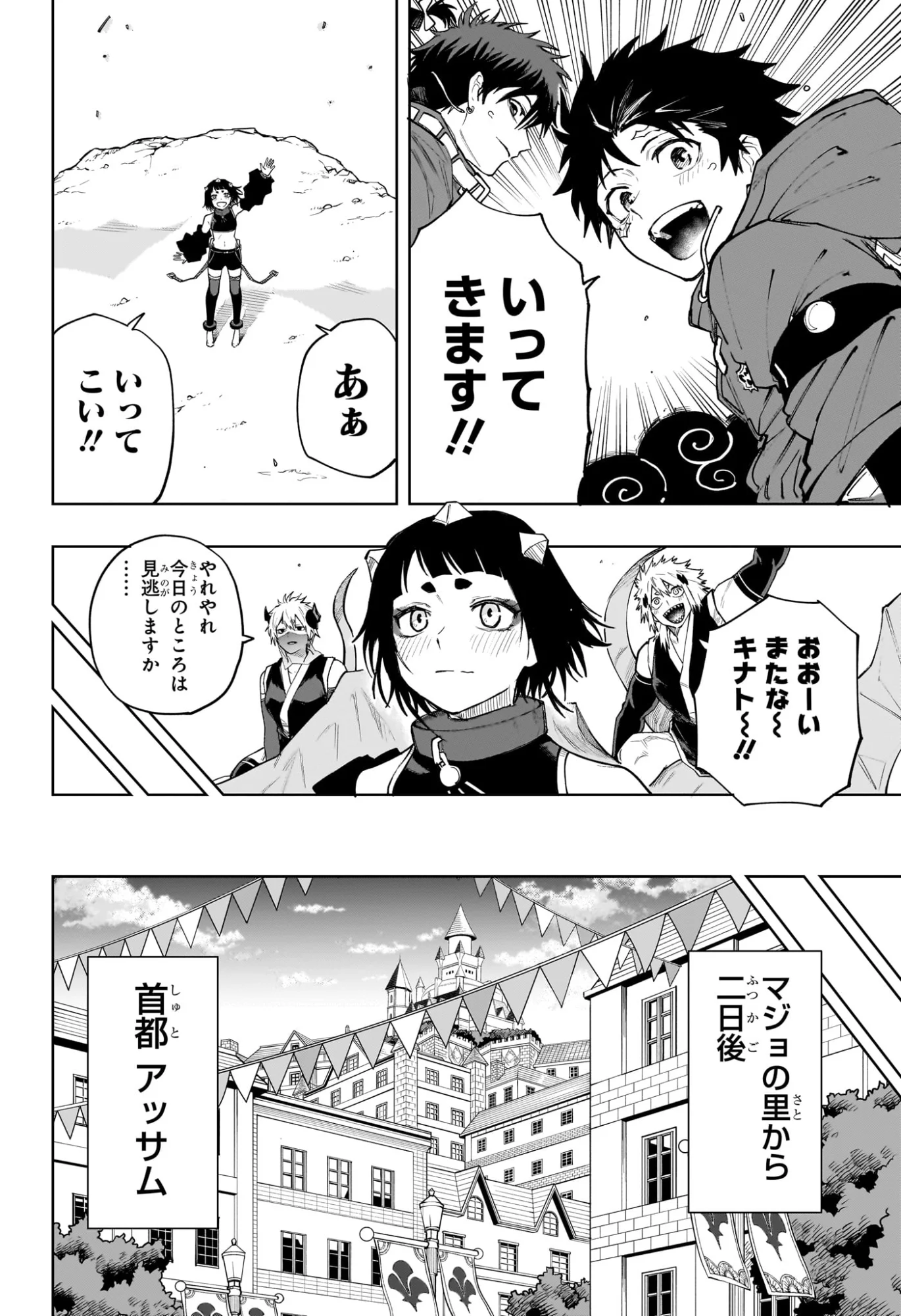 Kaigeki no Kinato - Chapter 23 - Page 12