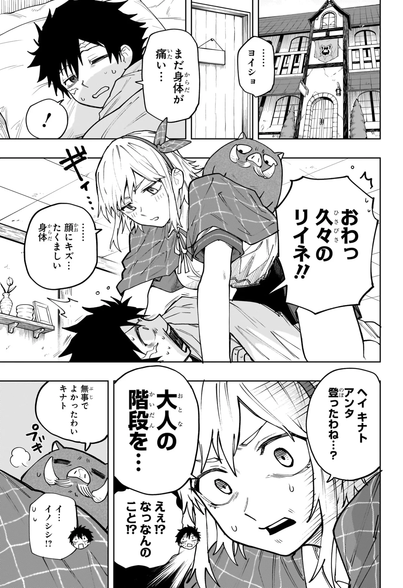 Kaigeki no Kinato - Chapter 23 - Page 13