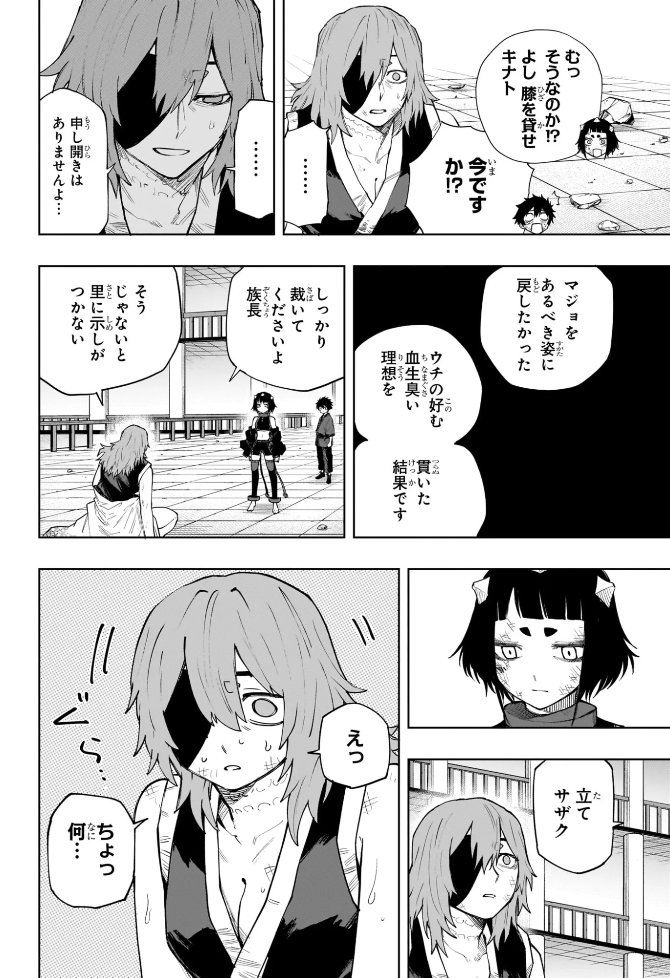 Kaigeki no Kinato - Chapter 23 - Page 2
