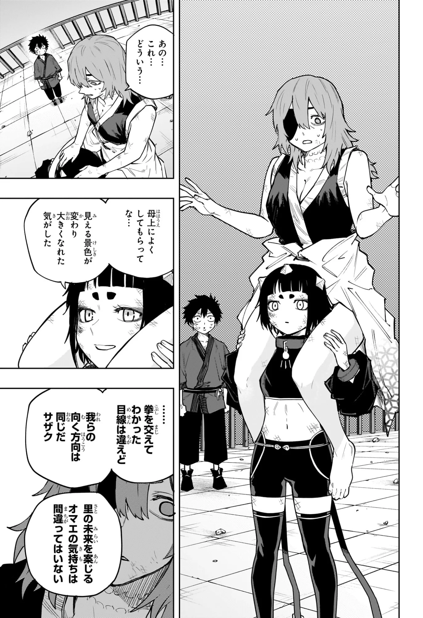 Kaigeki no Kinato - Chapter 23 - Page 3