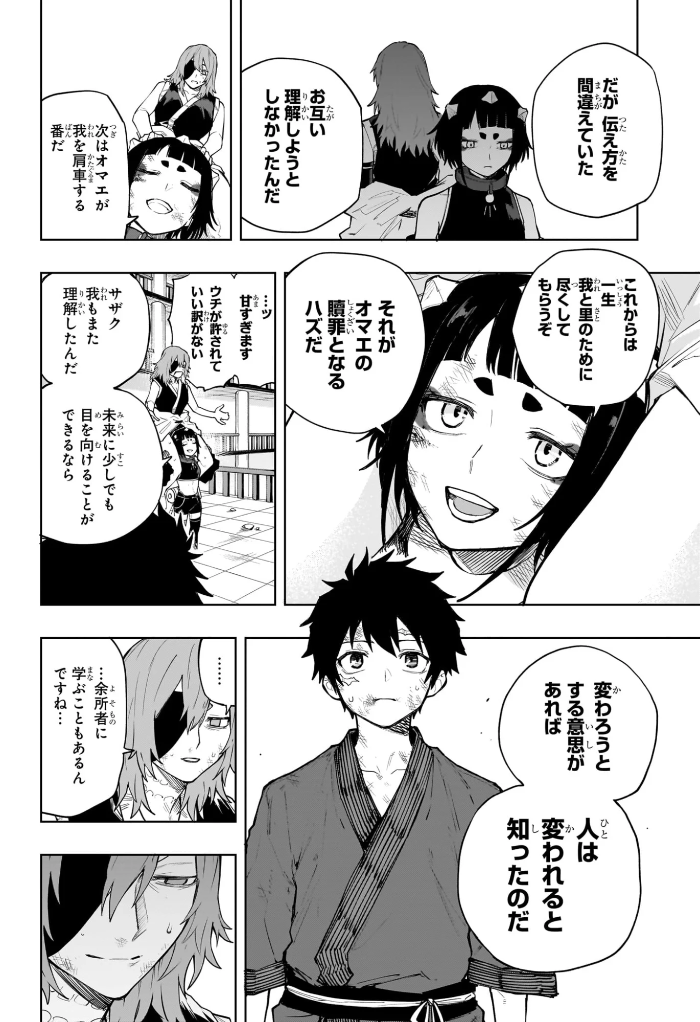 Kaigeki no Kinato - Chapter 23 - Page 4