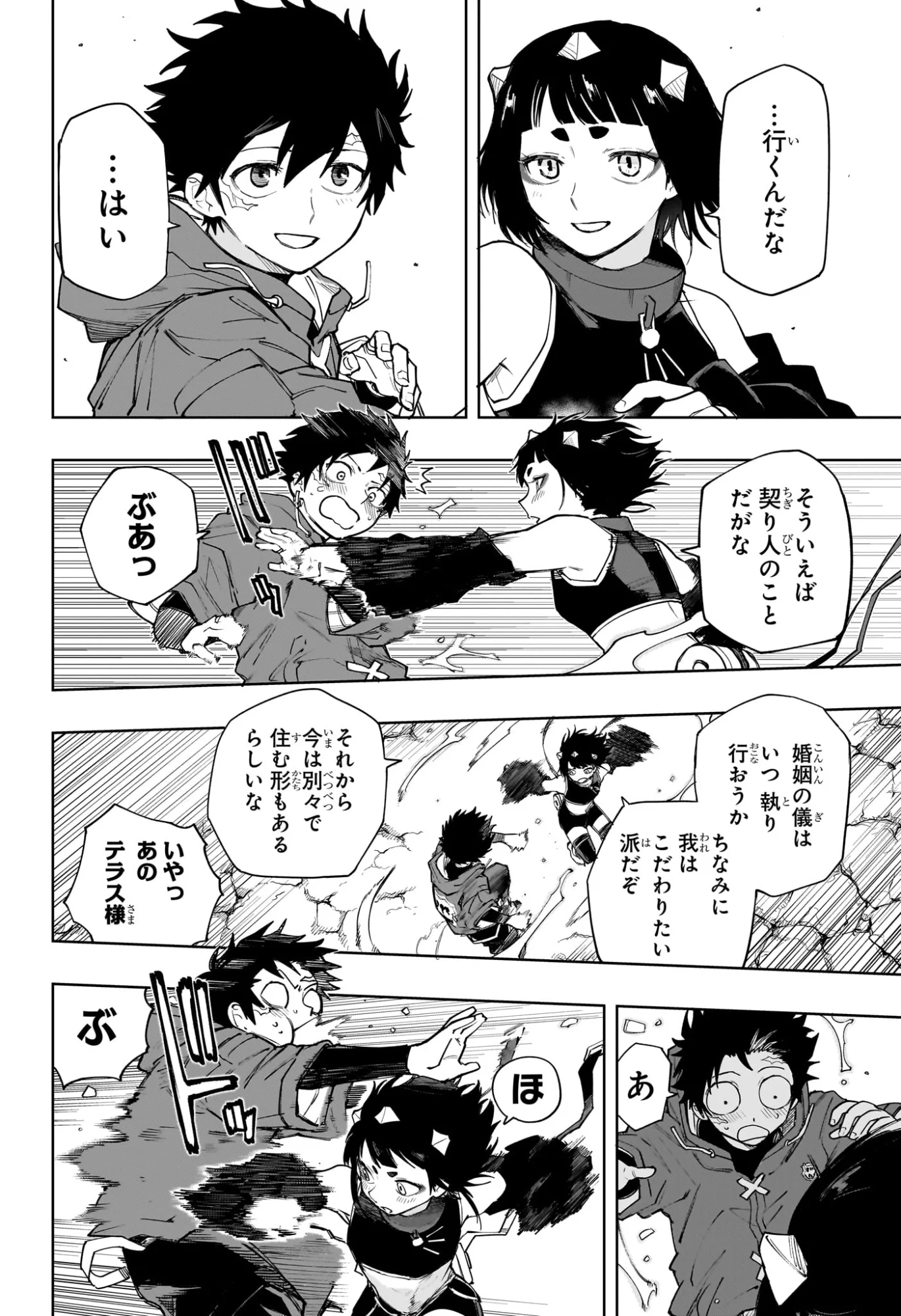Kaigeki no Kinato - Chapter 23 - Page 6