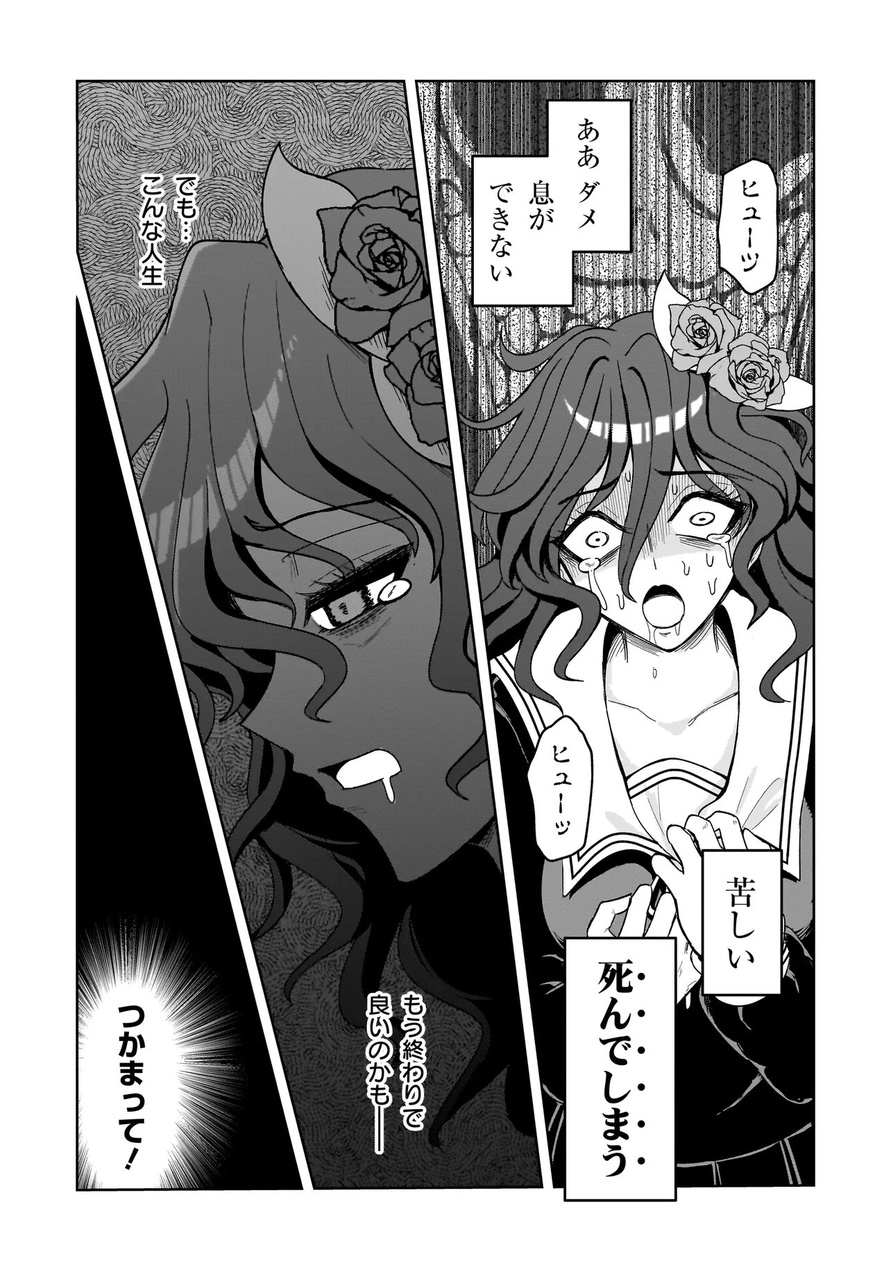 Kaiibu ~M-ken Y-shi no Kai Genshou ni Tsuite~ - Chapter 24 - Page 10