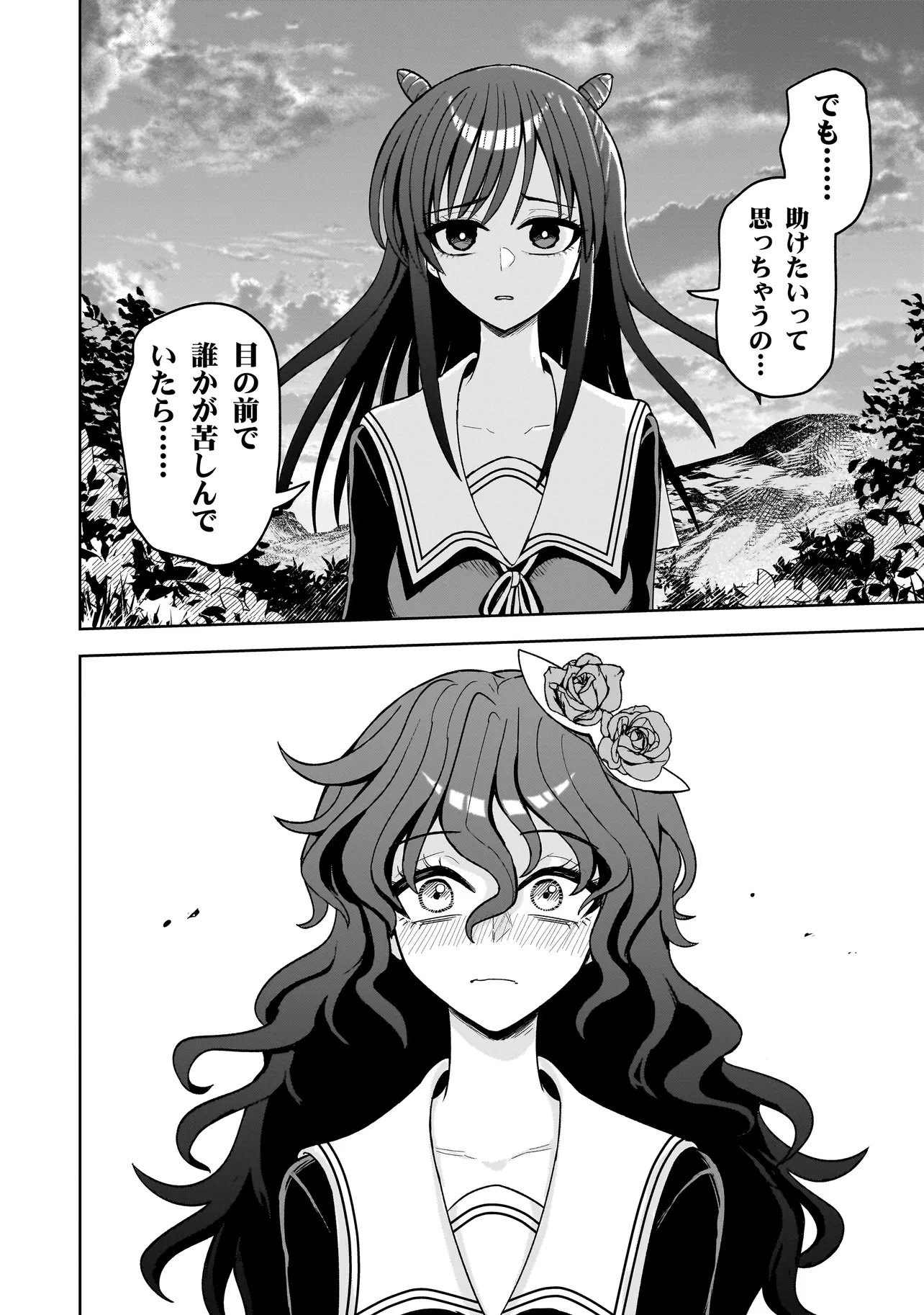 Kaiibu ~M-ken Y-shi no Kai Genshou ni Tsuite~ - Chapter 24 - Page 14