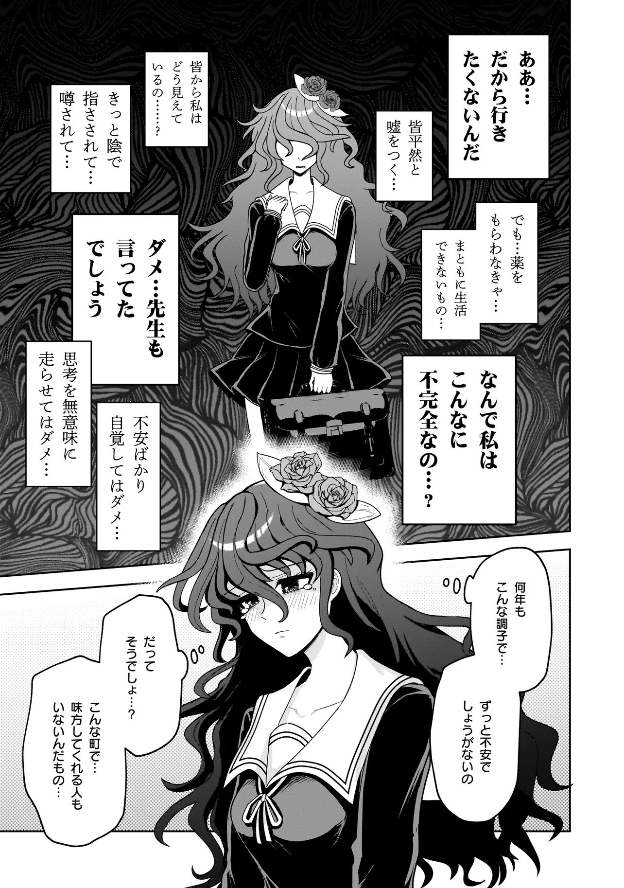 Kaiibu ~M-ken Y-shi no Kai Genshou ni Tsuite~ - Chapter 24 - Page 5