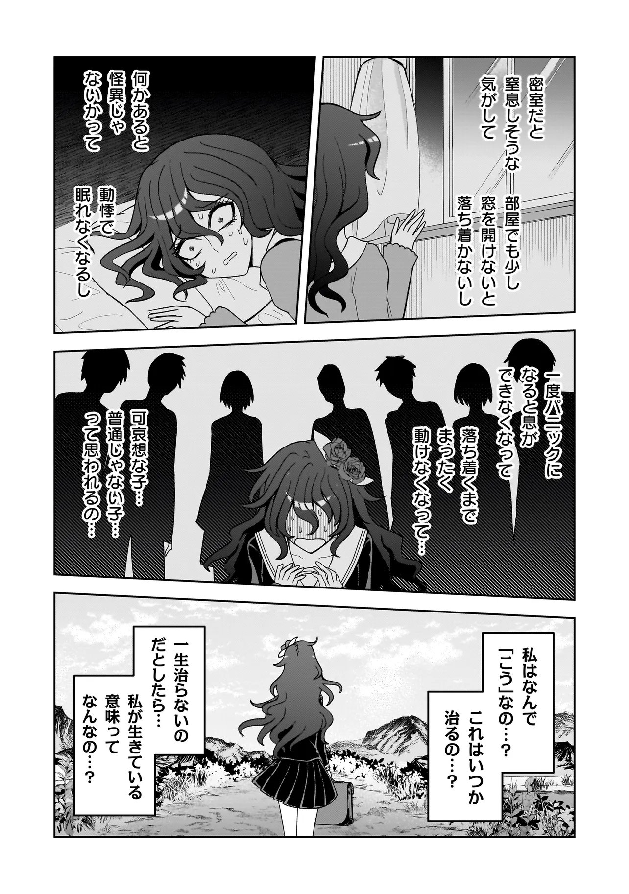 Kaiibu ~M-ken Y-shi no Kai Genshou ni Tsuite~ - Chapter 24 - Page 6
