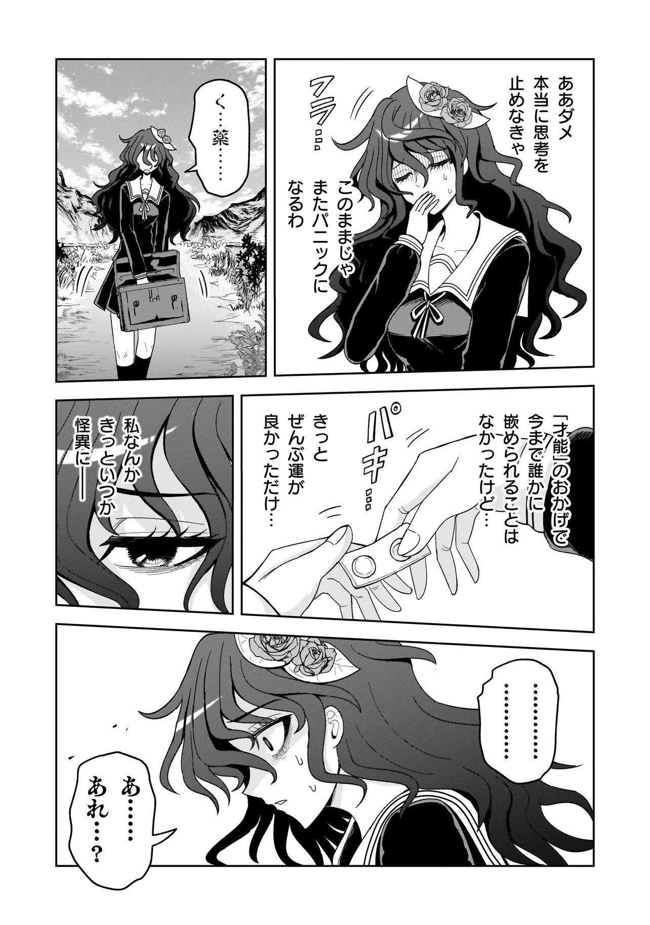 Kaiibu ~M-ken Y-shi no Kai Genshou ni Tsuite~ - Chapter 24 - Page 7