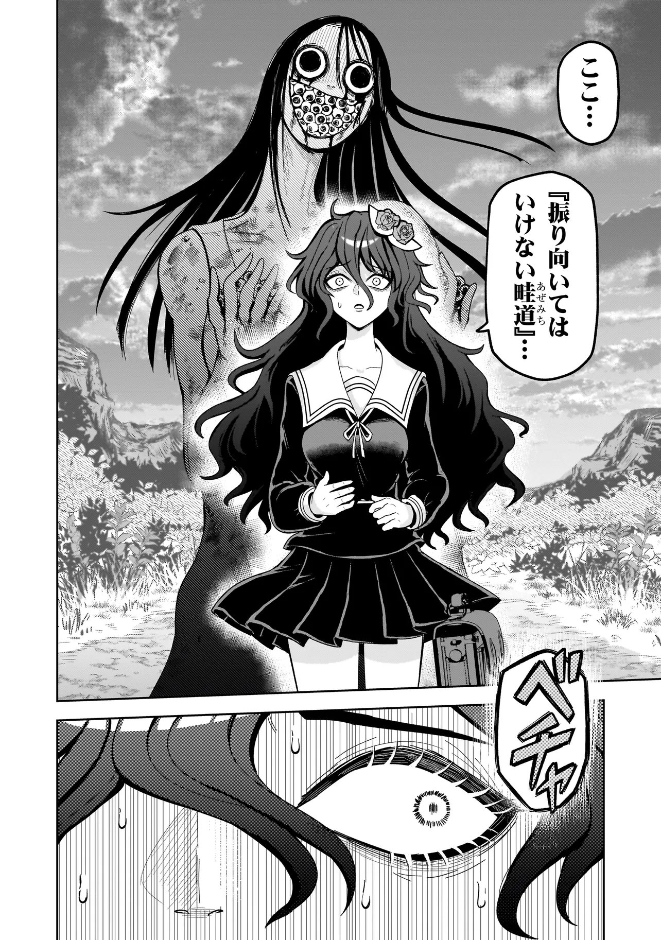 Kaiibu ~M-ken Y-shi no Kai Genshou ni Tsuite~ - Chapter 24 - Page 8