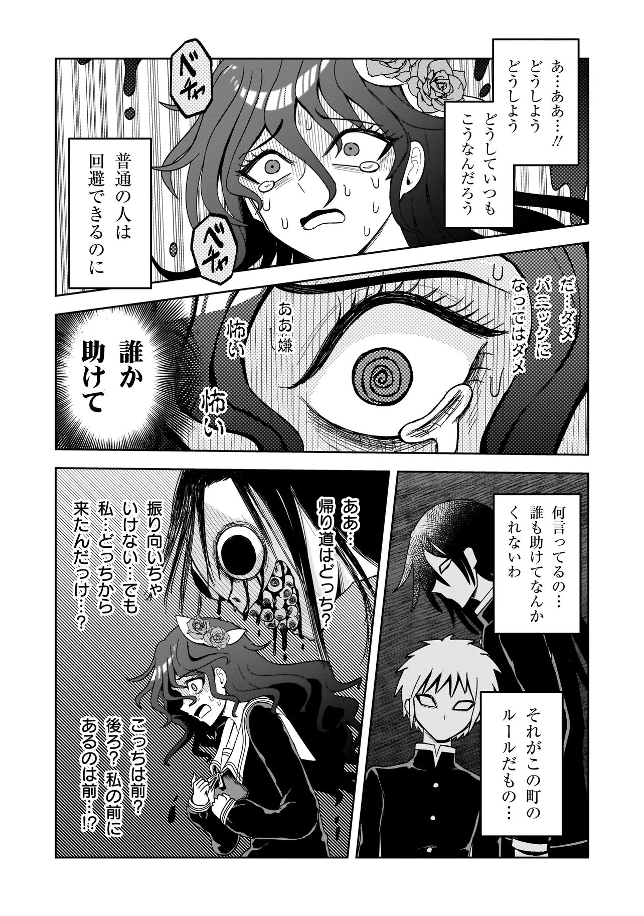 Kaiibu ~M-ken Y-shi no Kai Genshou ni Tsuite~ - Chapter 24 - Page 9