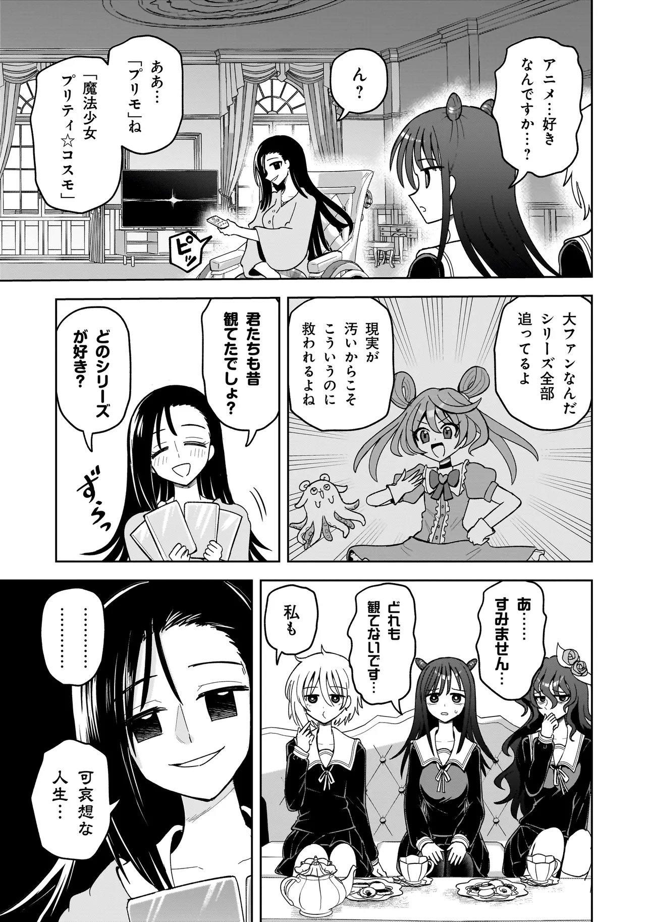 Kaiibu ~M-ken Y-shi no Kai Genshou ni Tsuite~ - Chapter 25 - Page 11