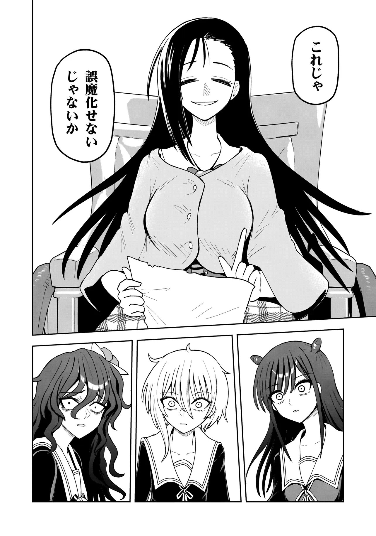Kaiibu ~M-ken Y-shi no Kai Genshou ni Tsuite~ - Chapter 25 - Page 16