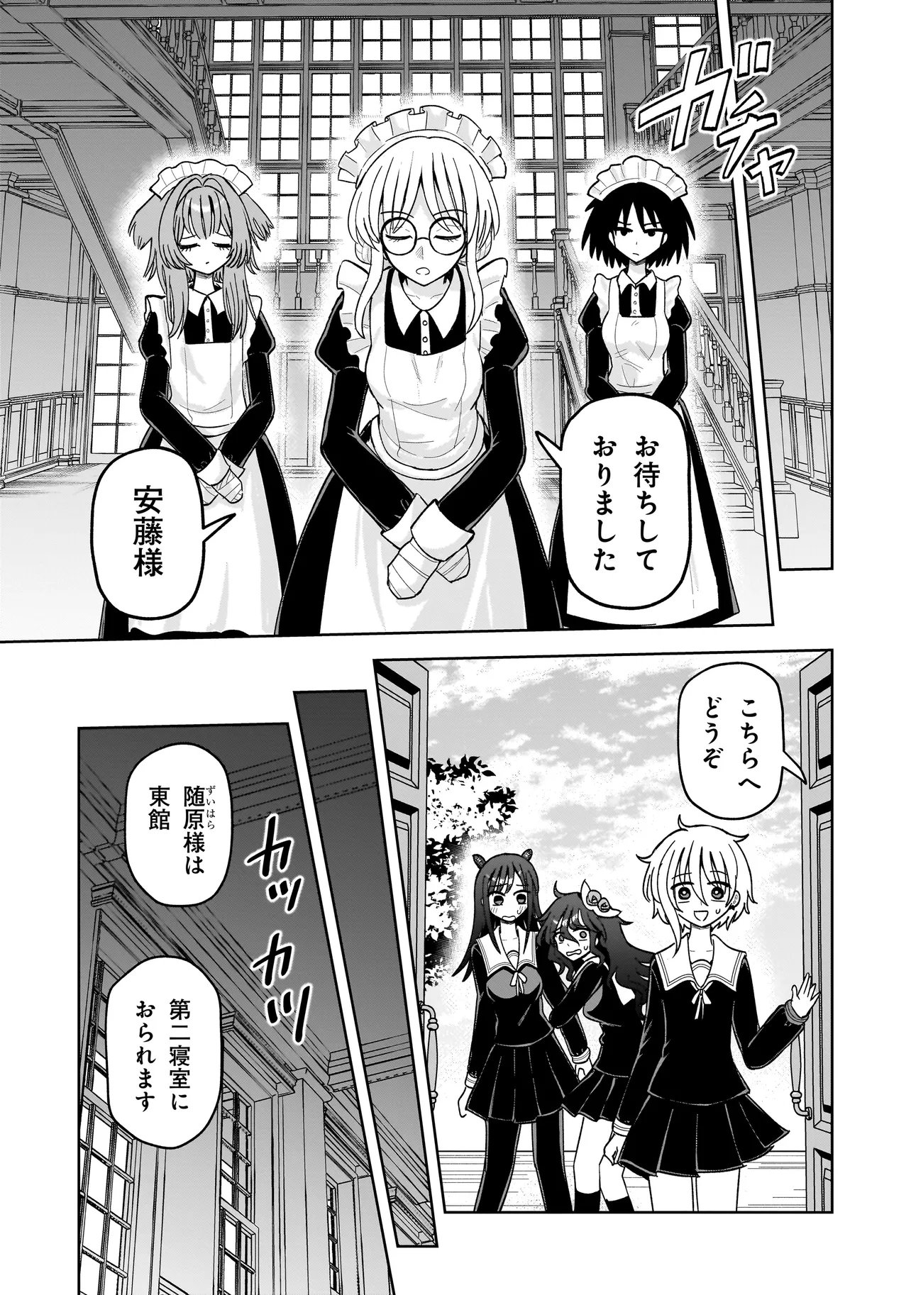 Kaiibu ~M-ken Y-shi no Kai Genshou ni Tsuite~ - Chapter 25 - Page 5