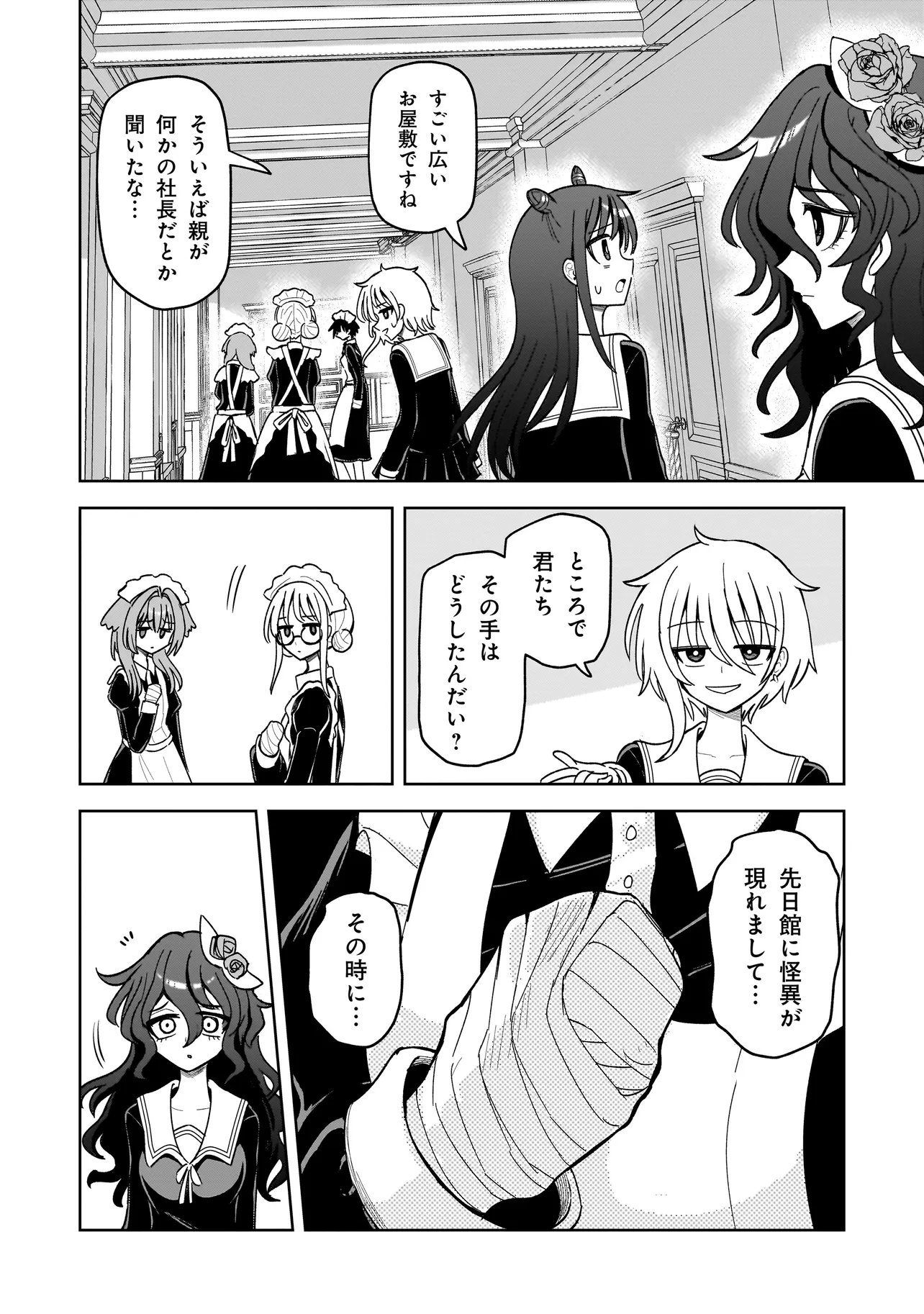 Kaiibu ~M-ken Y-shi no Kai Genshou ni Tsuite~ - Chapter 25 - Page 6