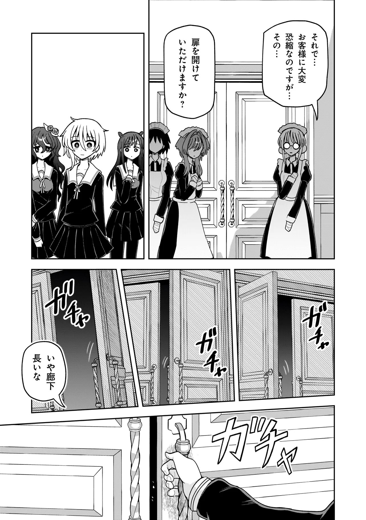 Kaiibu ~M-ken Y-shi no Kai Genshou ni Tsuite~ - Chapter 25 - Page 7