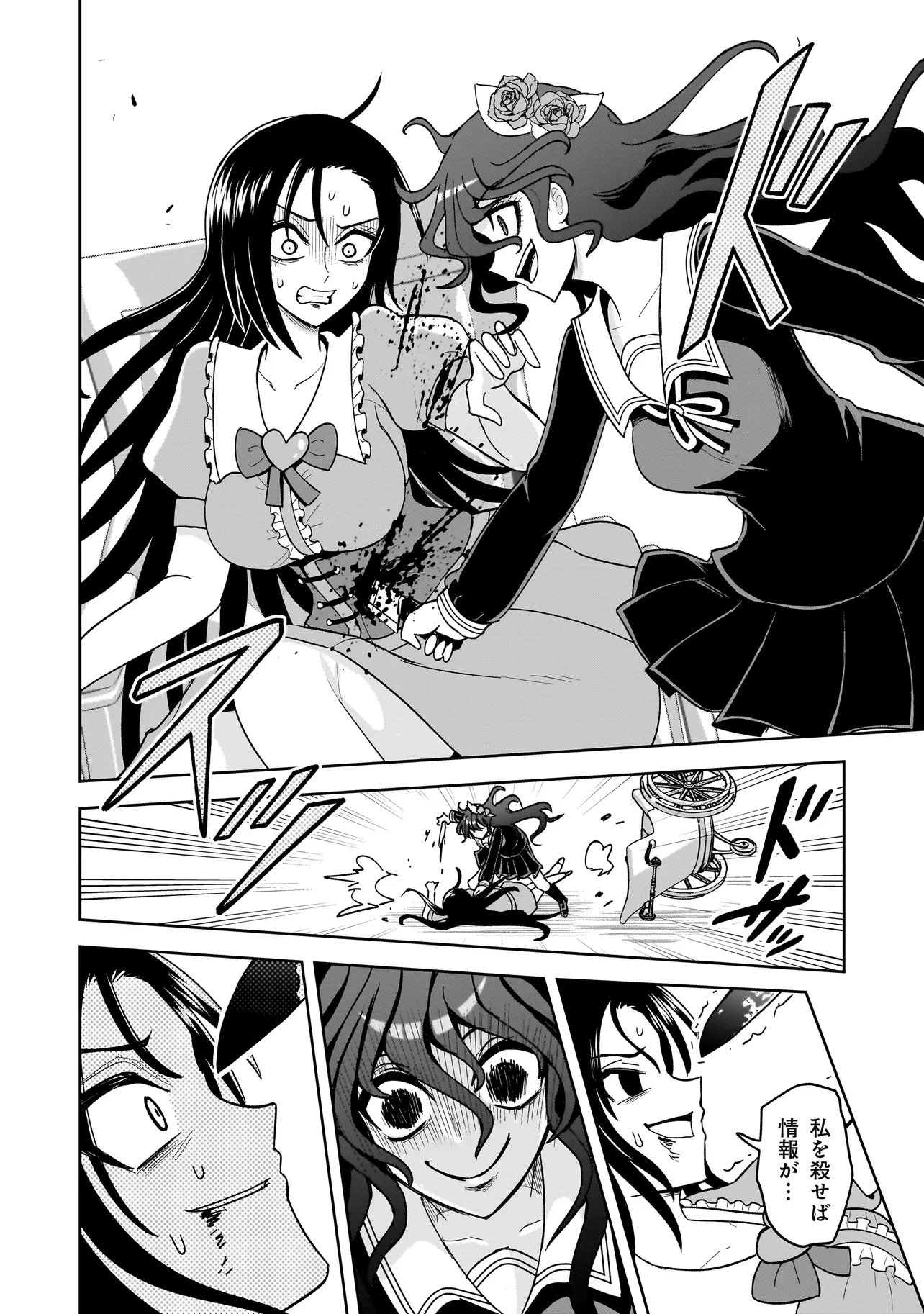Kaiibu ~M-ken Y-shi no Kai Genshou ni Tsuite~ - Chapter 26 - Page 16