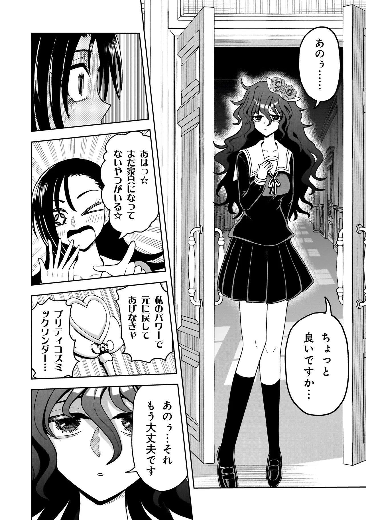 Kaiibu ~M-ken Y-shi no Kai Genshou ni Tsuite~ - Chapter 26 - Page 8