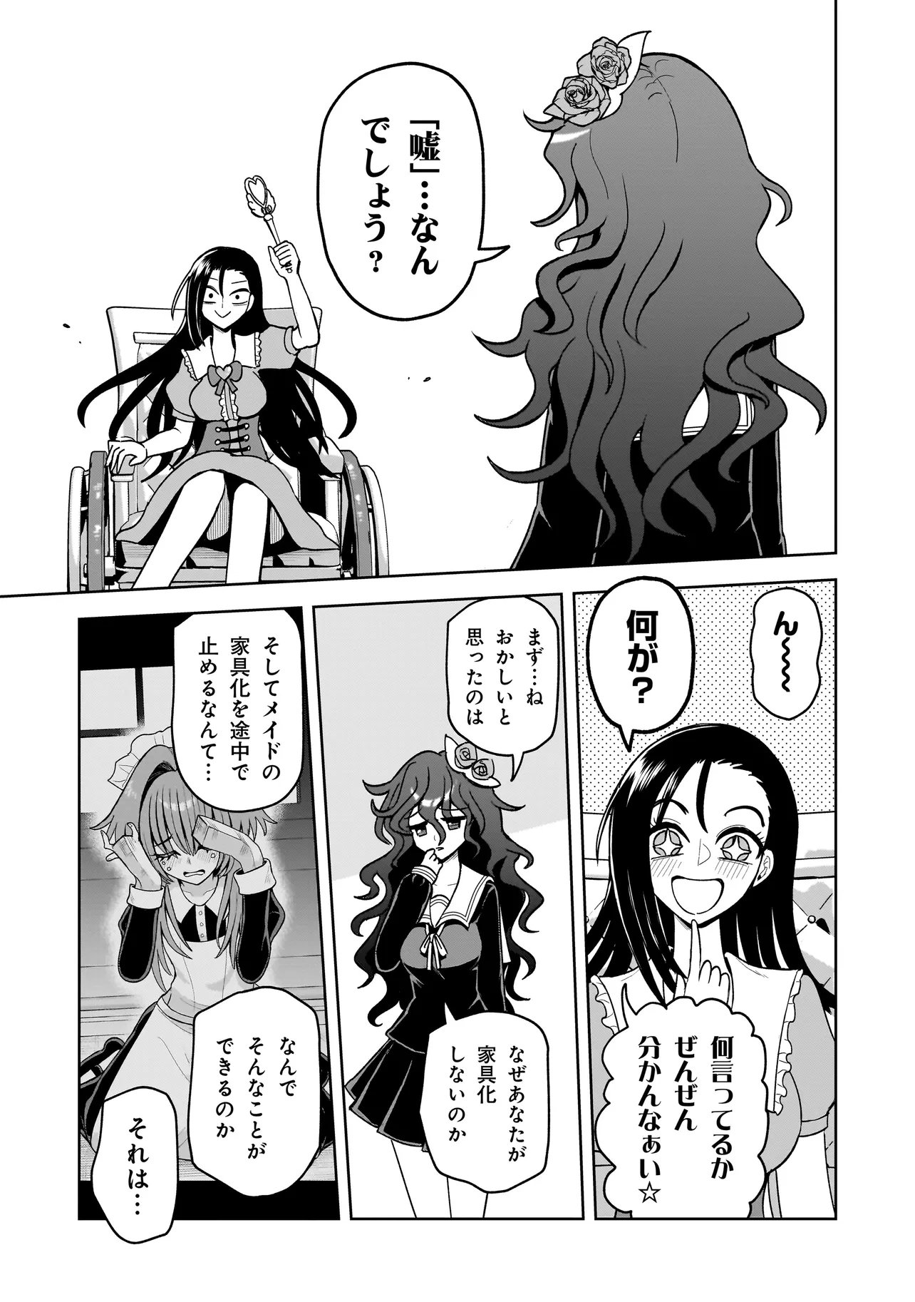 Kaiibu ~M-ken Y-shi no Kai Genshou ni Tsuite~ - Chapter 26 - Page 9