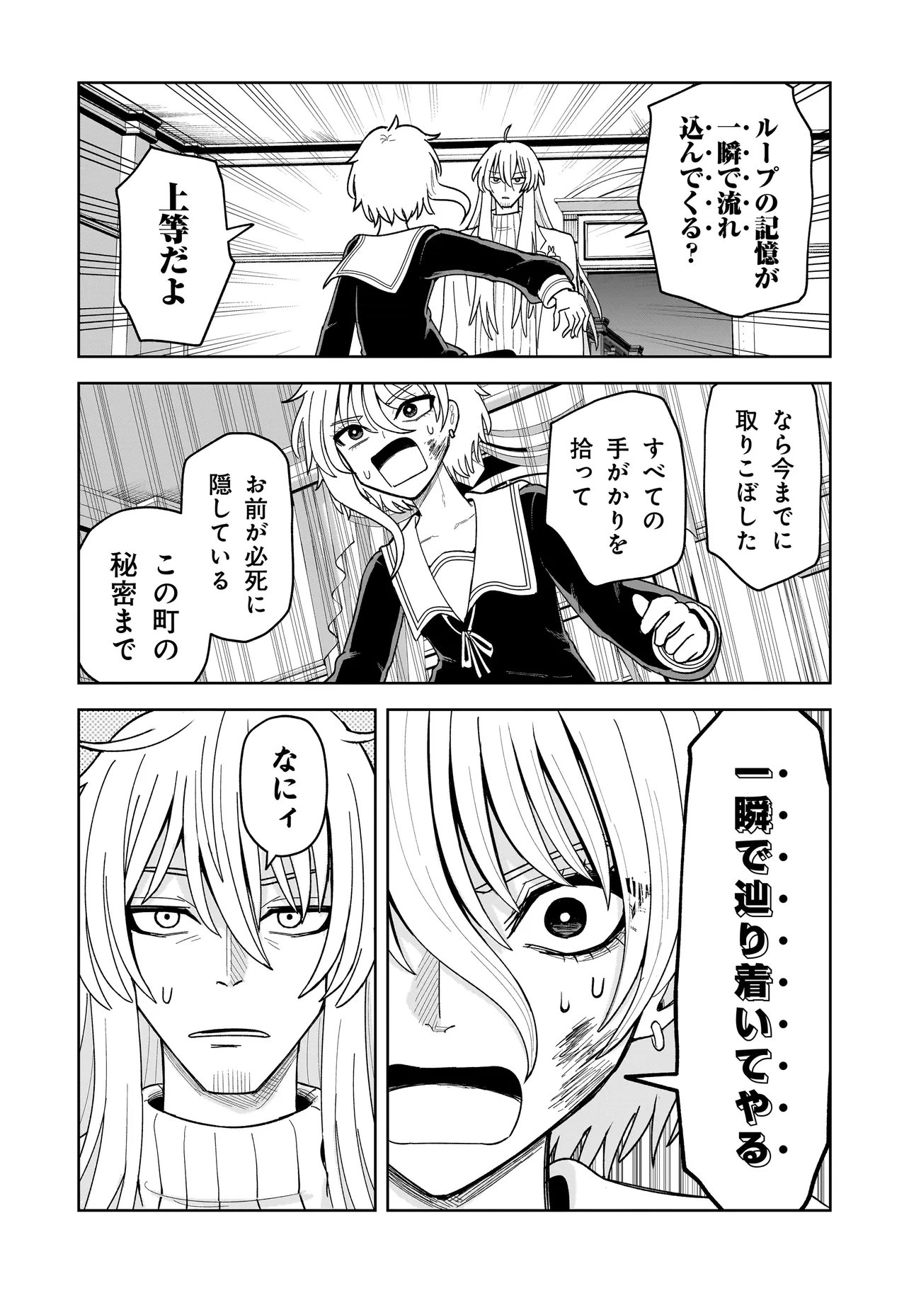 Kaiibu ~M-ken Y-shi no Kai Genshou ni Tsuite~ - Chapter 27 - Page 13