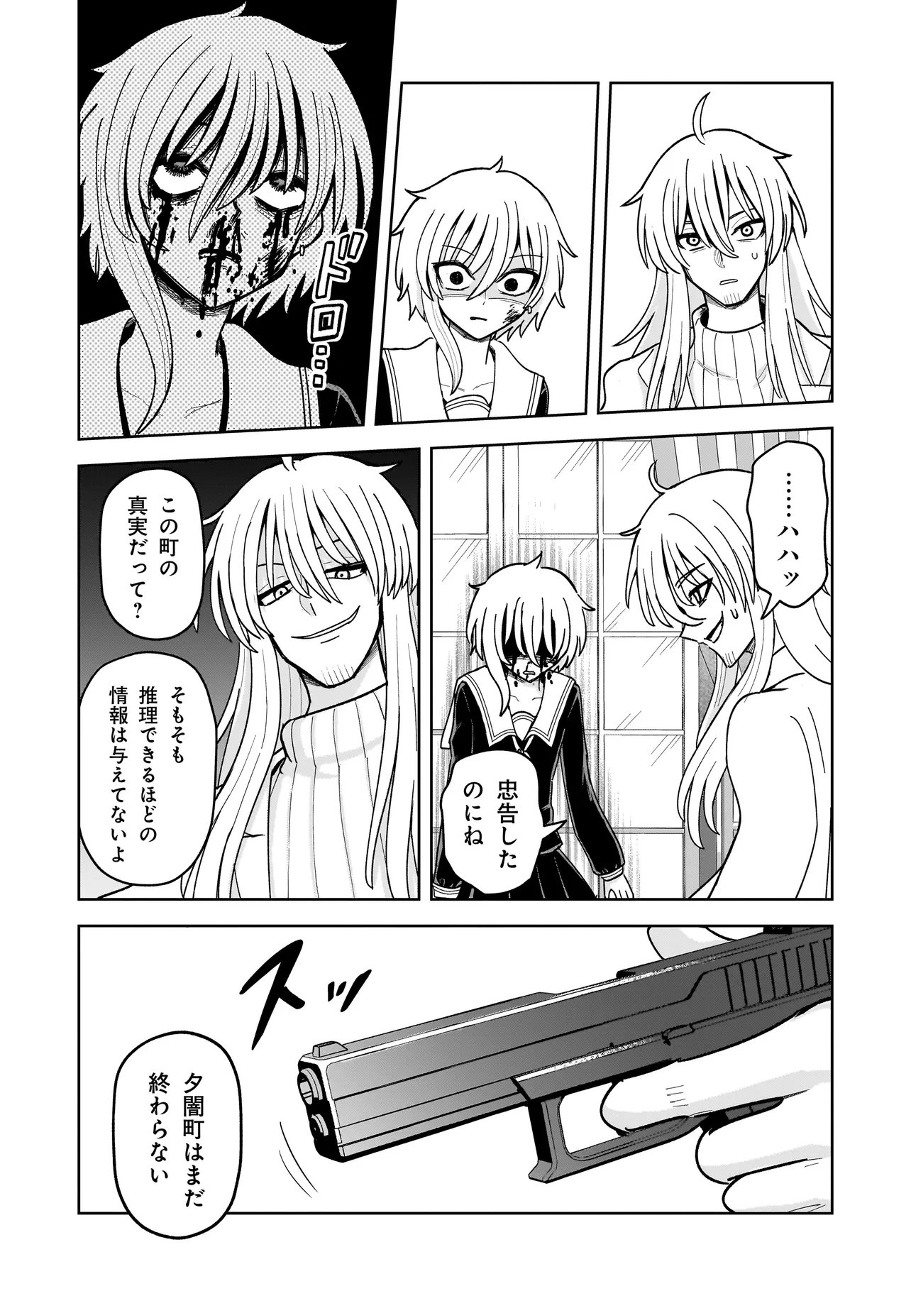 Kaiibu ~M-ken Y-shi no Kai Genshou ni Tsuite~ - Chapter 27 - Page 15