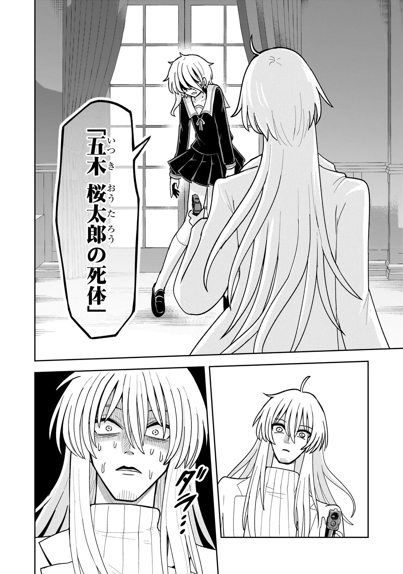 Kaiibu ~M-ken Y-shi no Kai Genshou ni Tsuite~ - Chapter 27 - Page 16