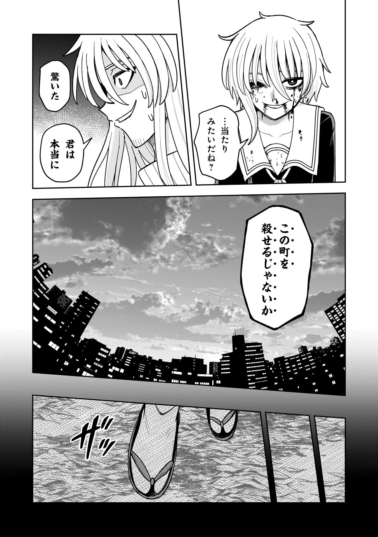 Kaiibu ~M-ken Y-shi no Kai Genshou ni Tsuite~ - Chapter 27 - Page 17